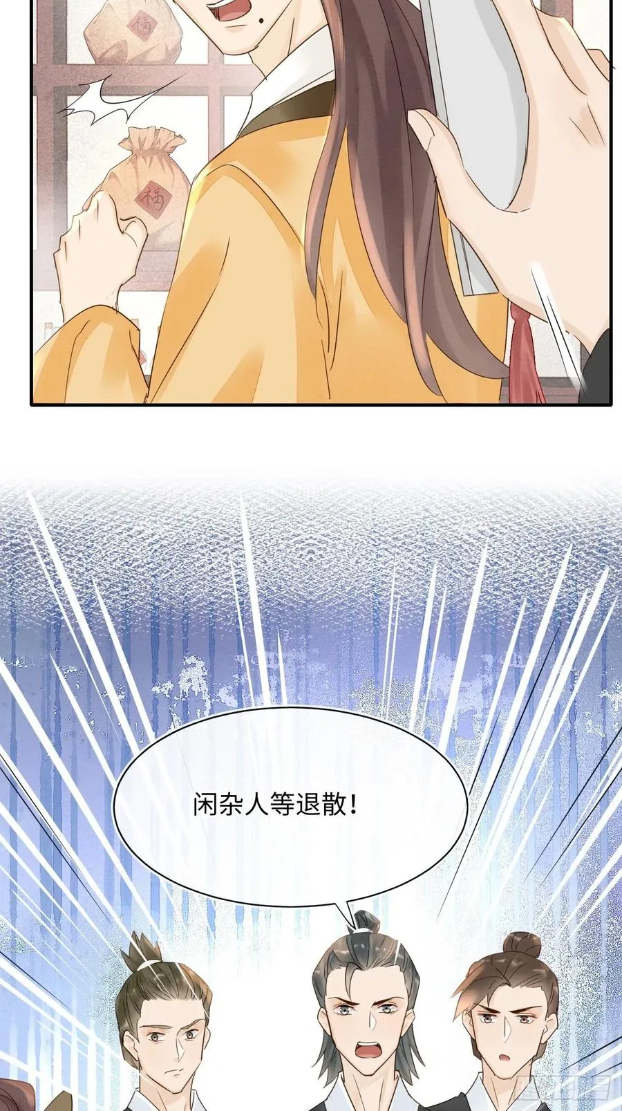 052 统领大人好福气啊！ 第24页