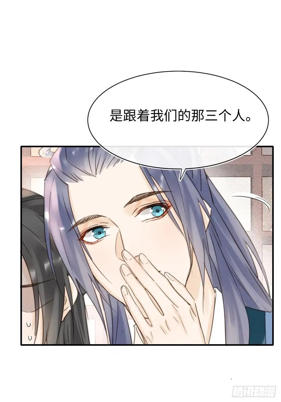 052 统领大人好福气啊！ 第26页