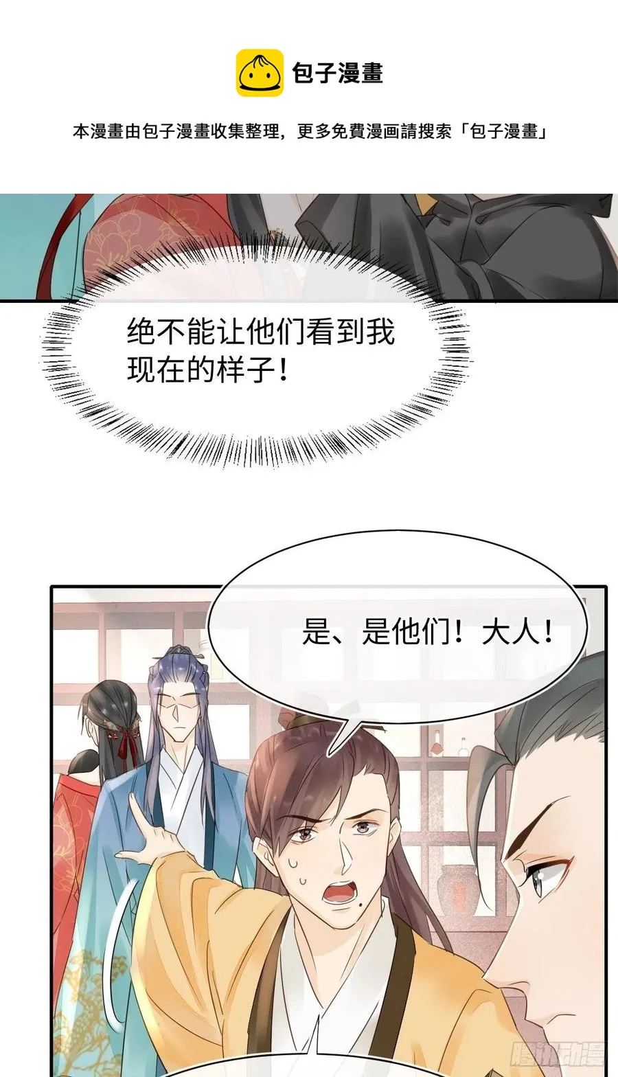 052 统领大人好福气啊！ 第29页