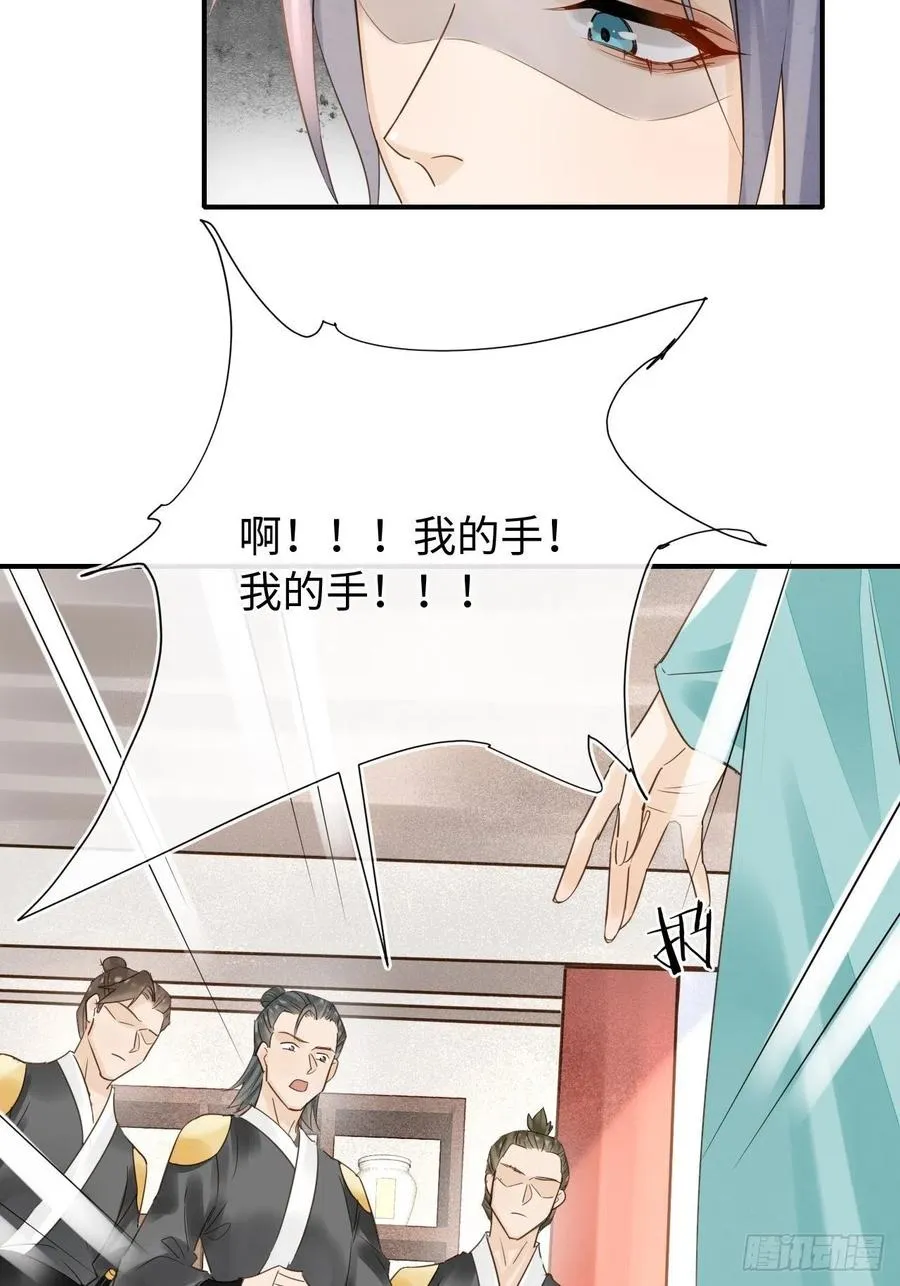 052 统领大人好福气啊！ 第35页