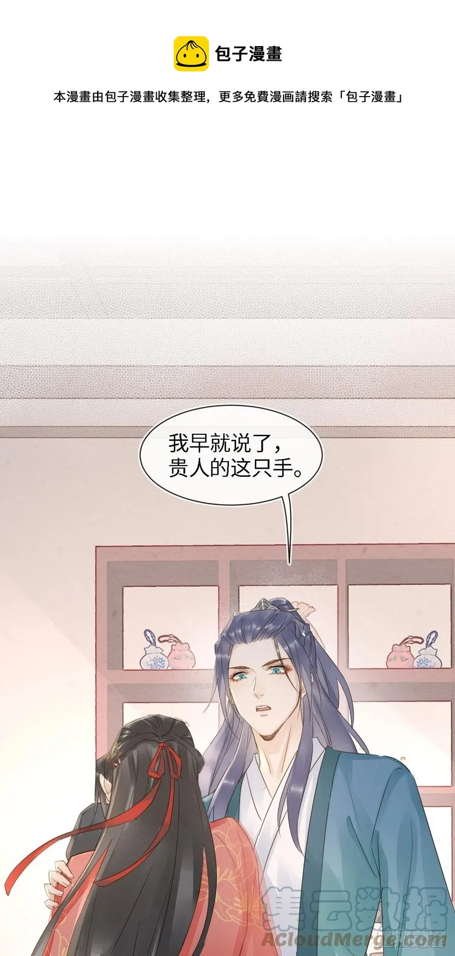 052 统领大人好福气啊！ 第37页