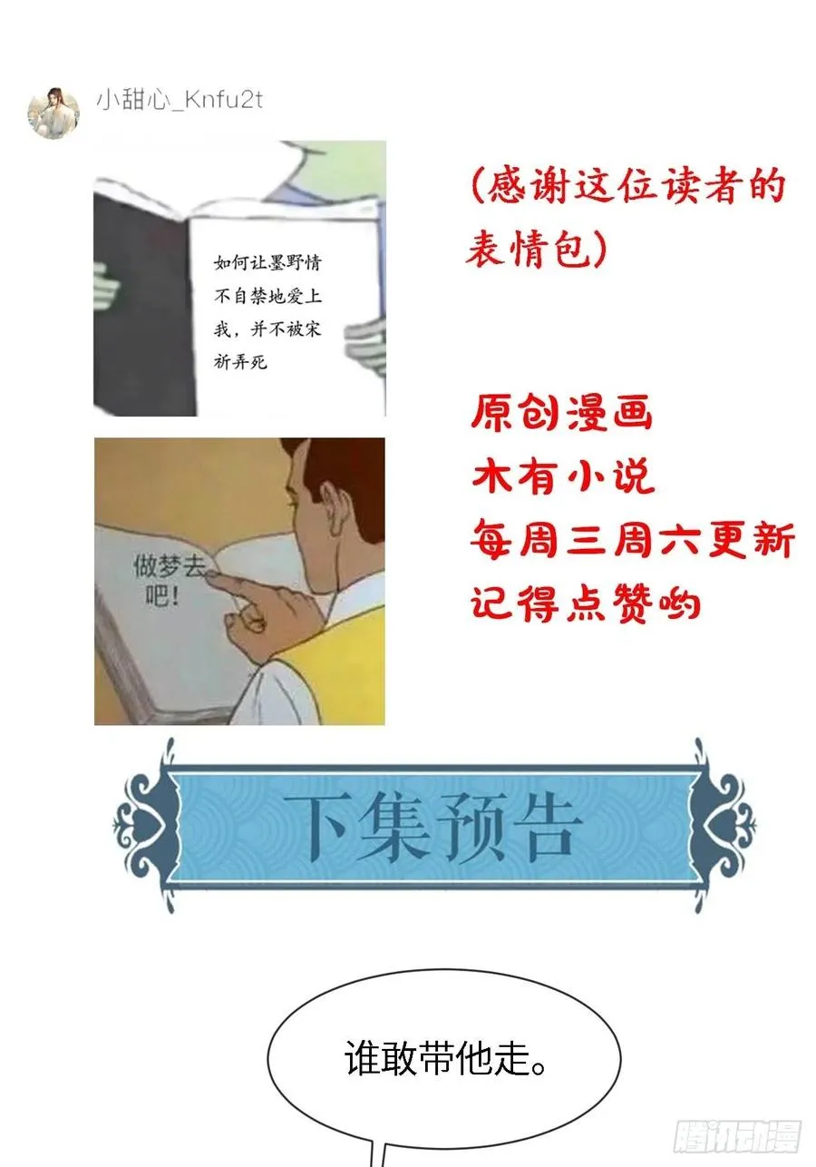 052 统领大人好福气啊！ 第42页