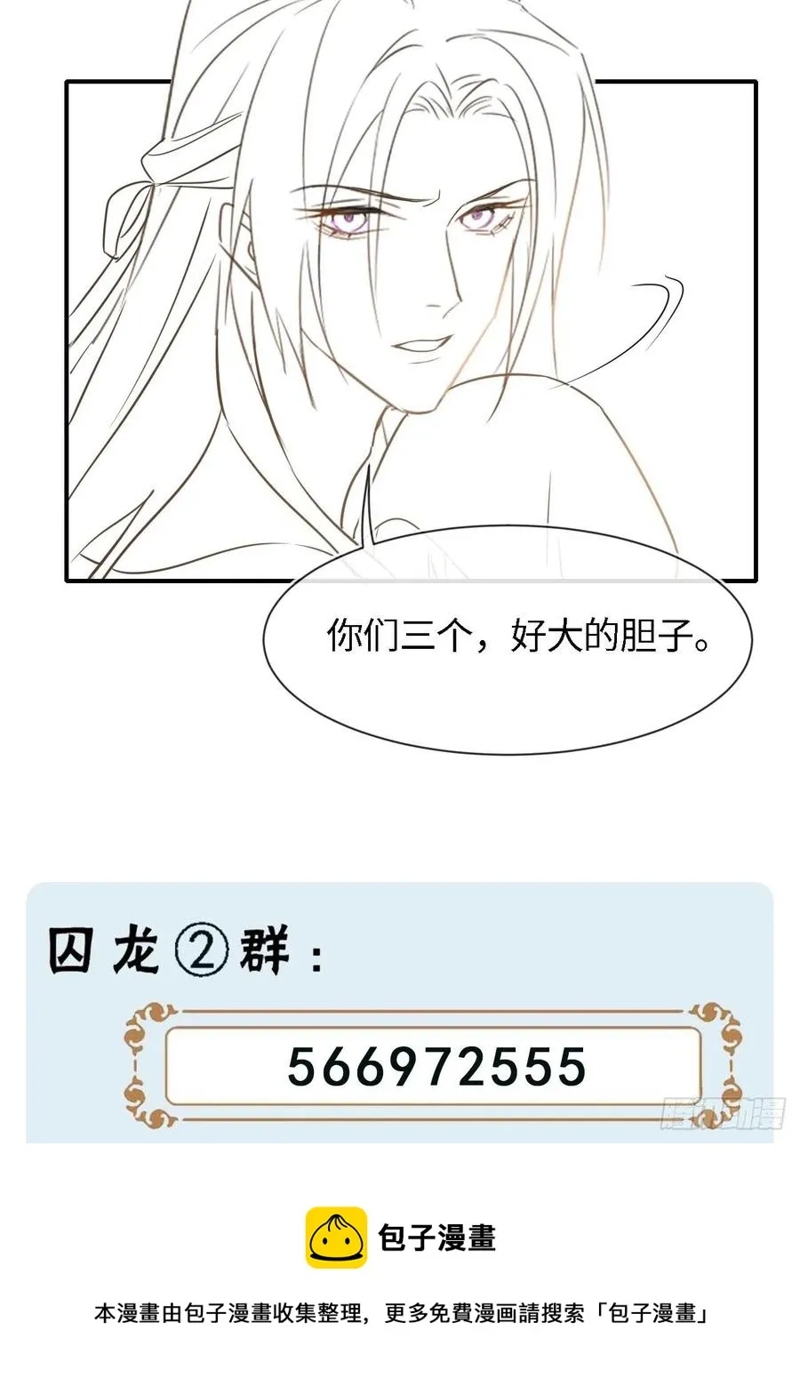 052 统领大人好福气啊！ 第45页