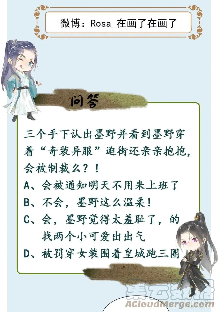 052 统领大人好福气啊！ 第46页