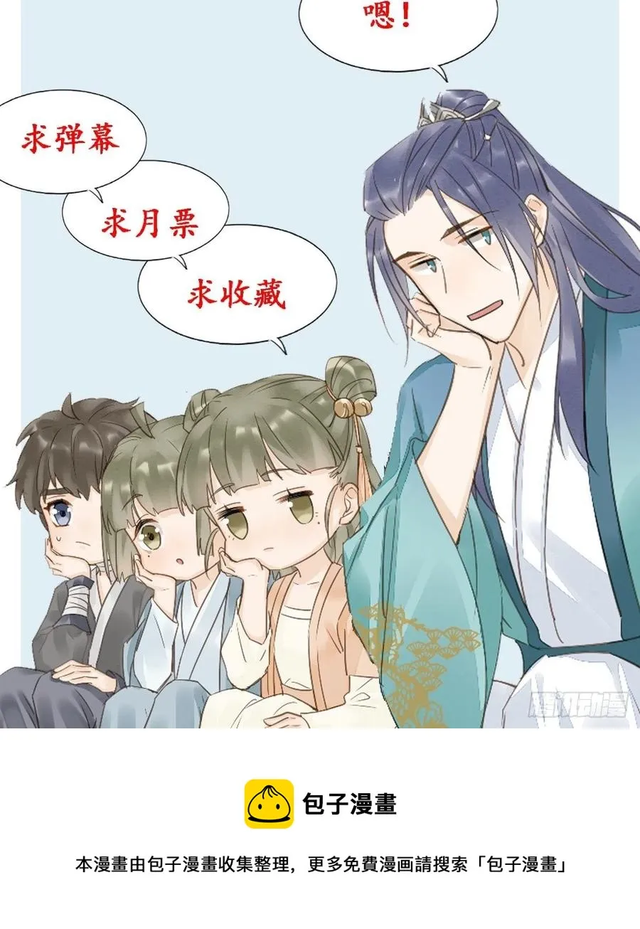 052 统领大人好福气啊！ 第47页