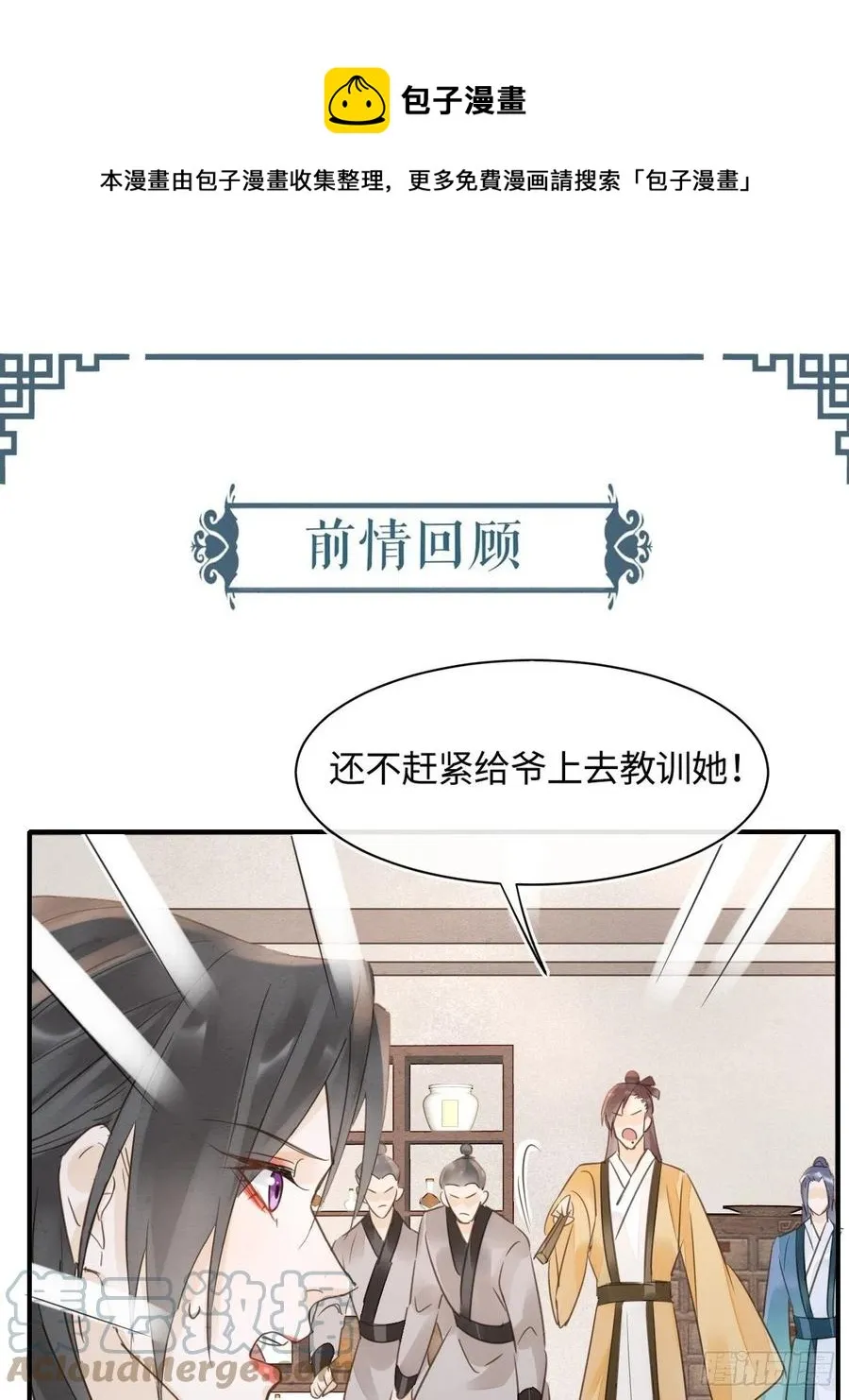 051 是我夫君哦~ 第1页