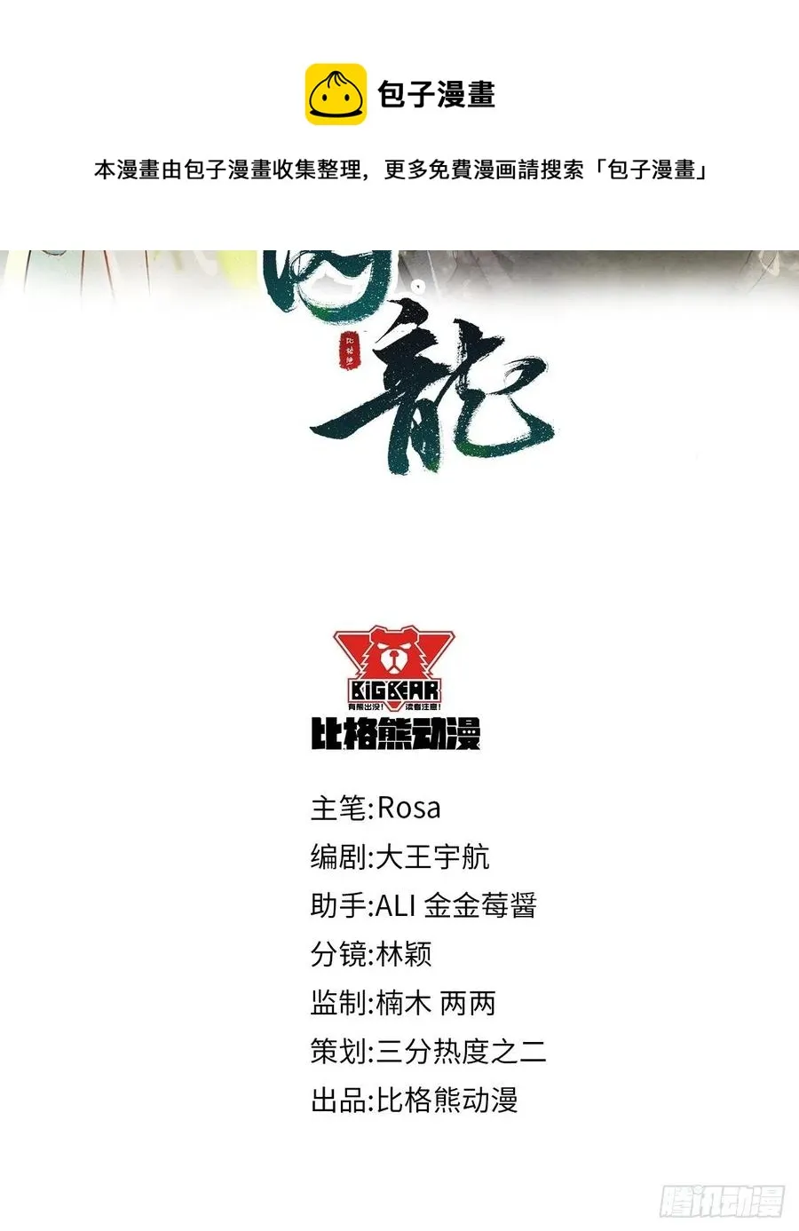 051 是我夫君哦~ 第5页
