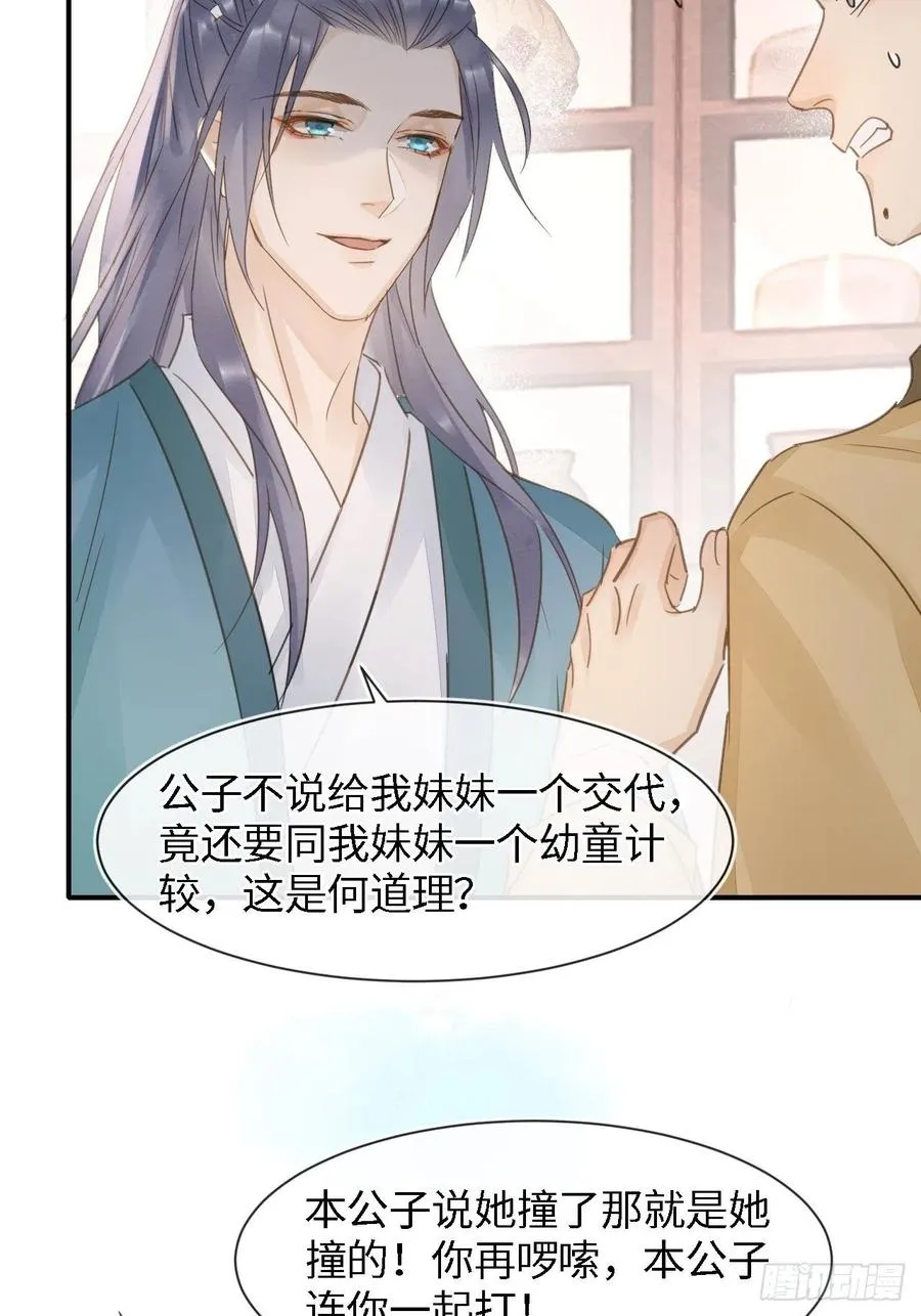 051 是我夫君哦~ 第8页