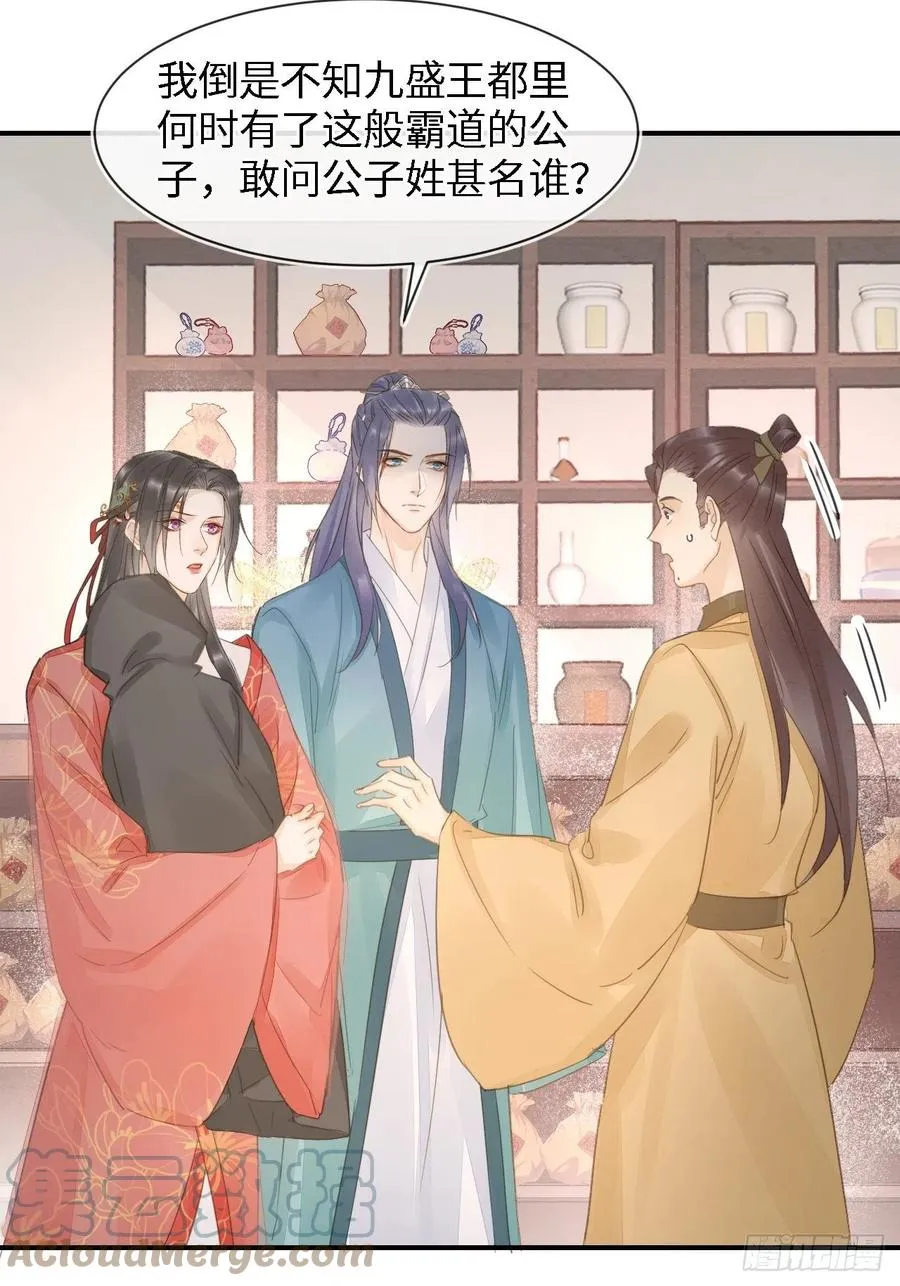 051 是我夫君哦~ 第10页