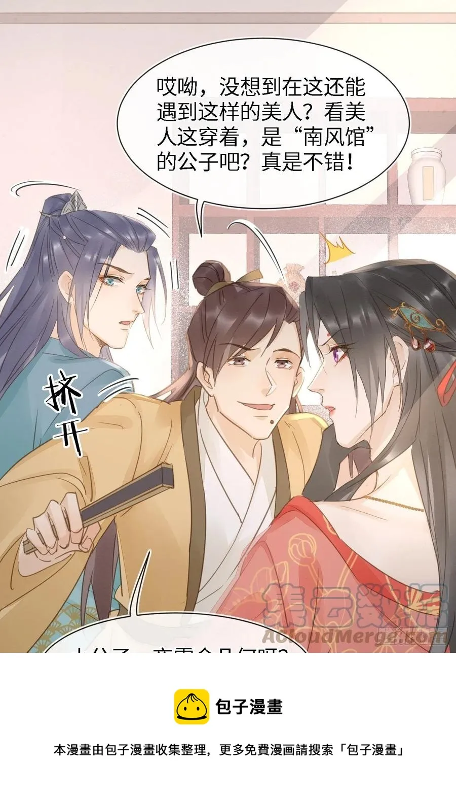 051 是我夫君哦~ 第13页