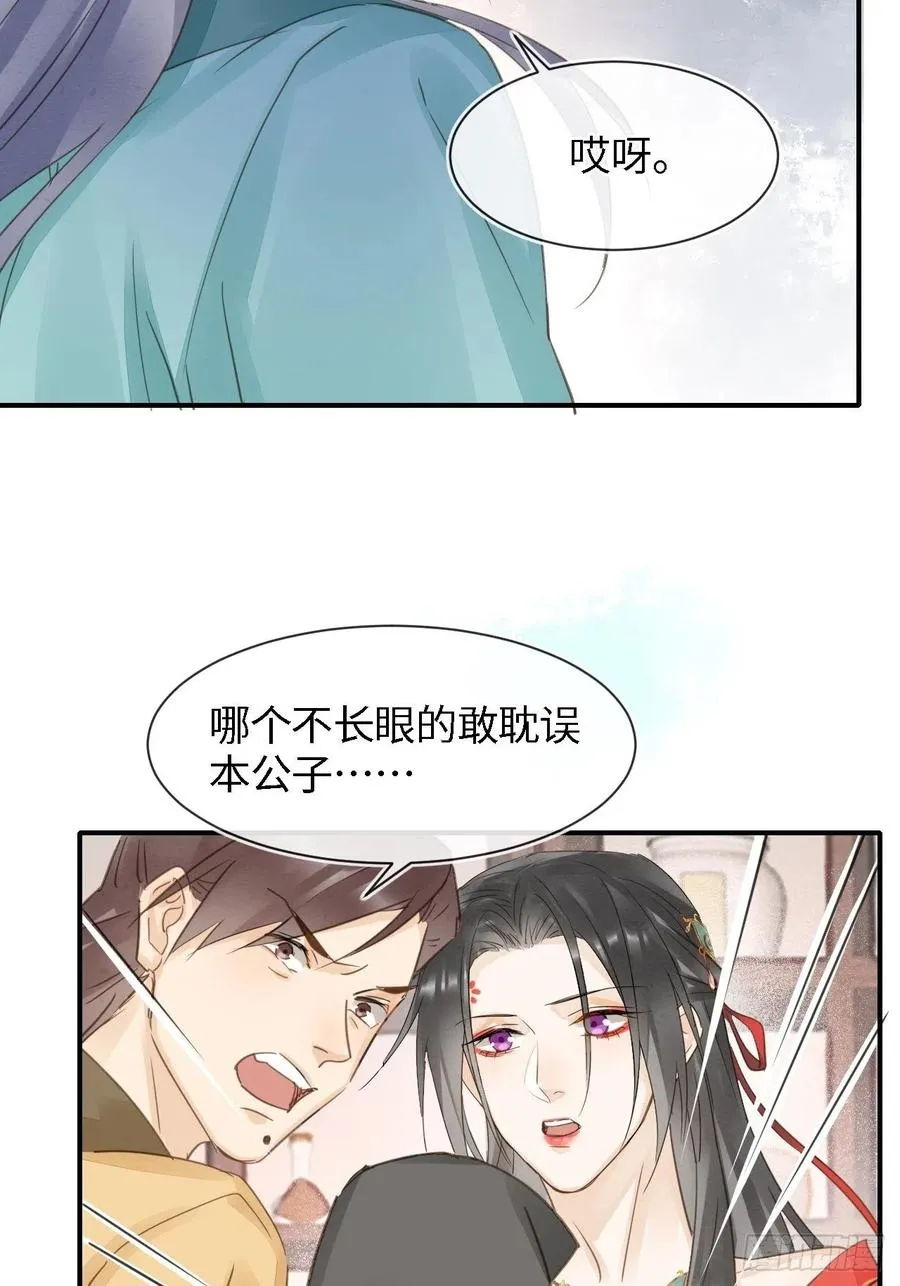 051 是我夫君哦~ 第15页