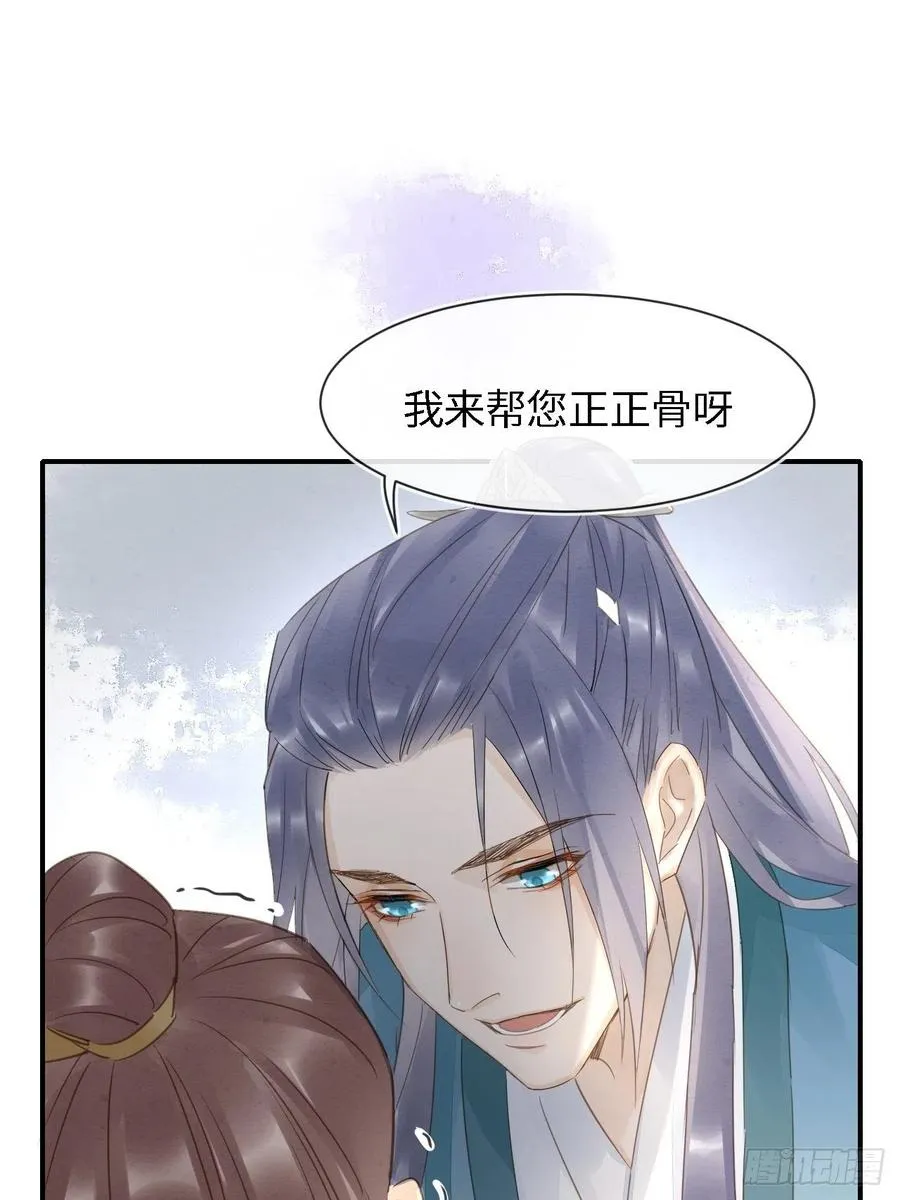051 是我夫君哦~ 第26页