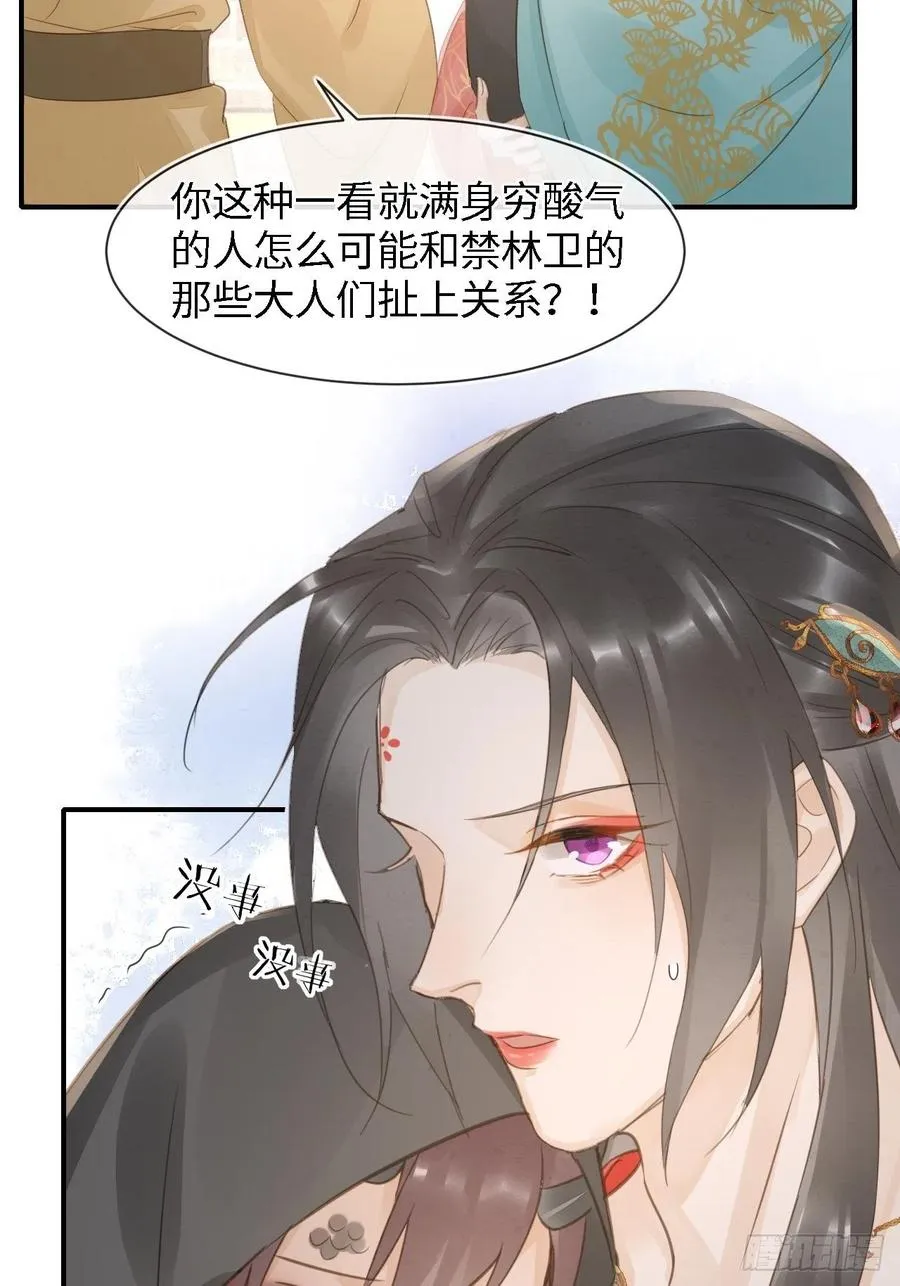 051 是我夫君哦~ 第38页