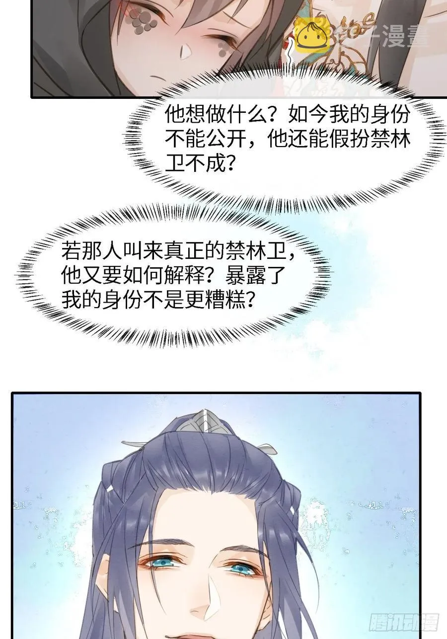 051 是我夫君哦~ 第39页