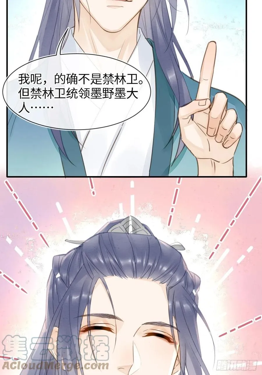 051 是我夫君哦~ 第40页
