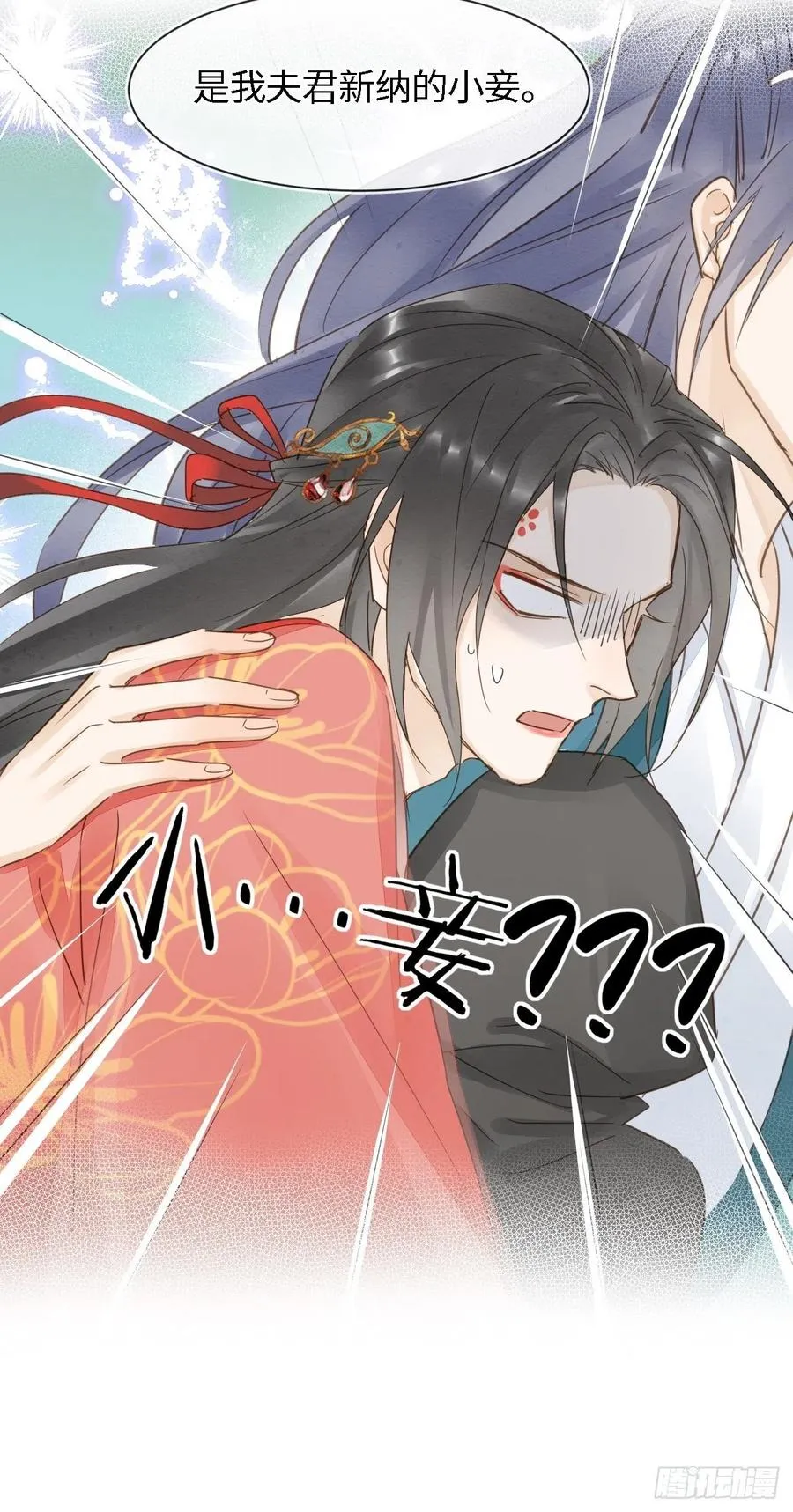 051 是我夫君哦~ 第44页