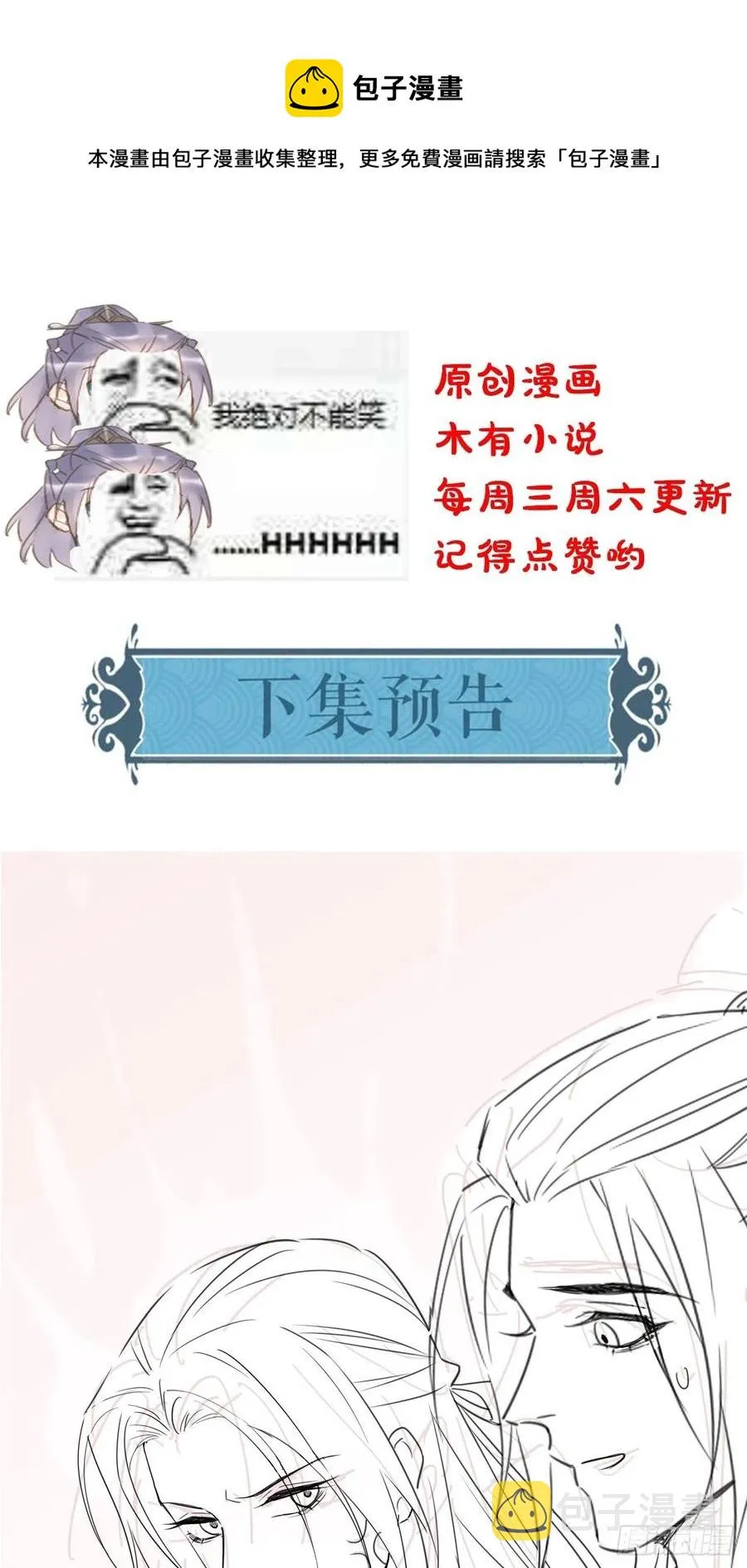 051 是我夫君哦~ 第45页
