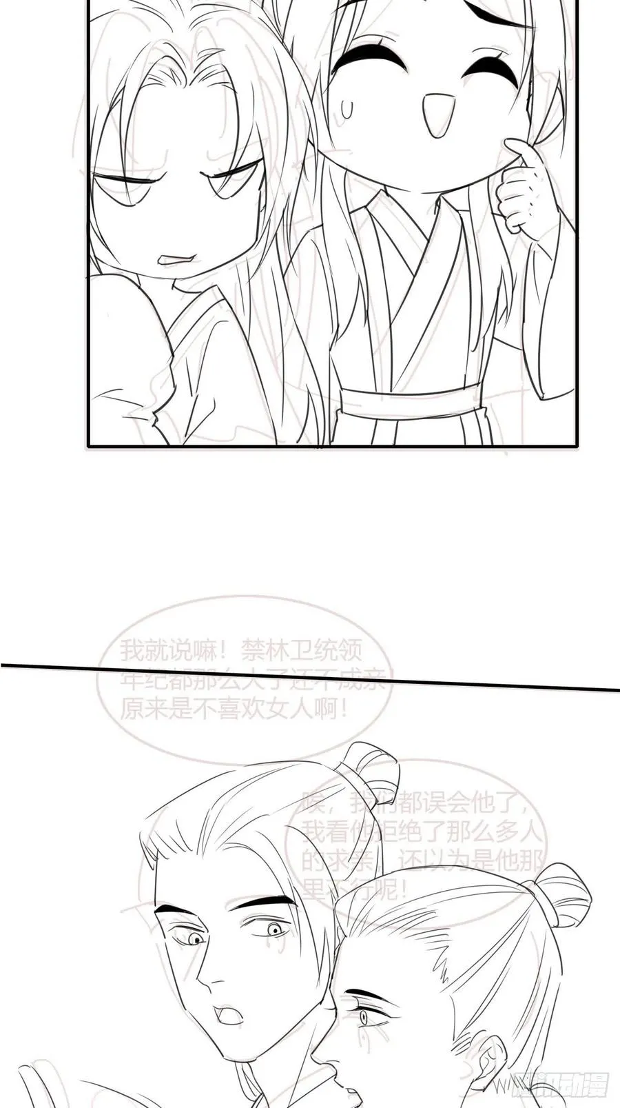 051 是我夫君哦~ 第47页