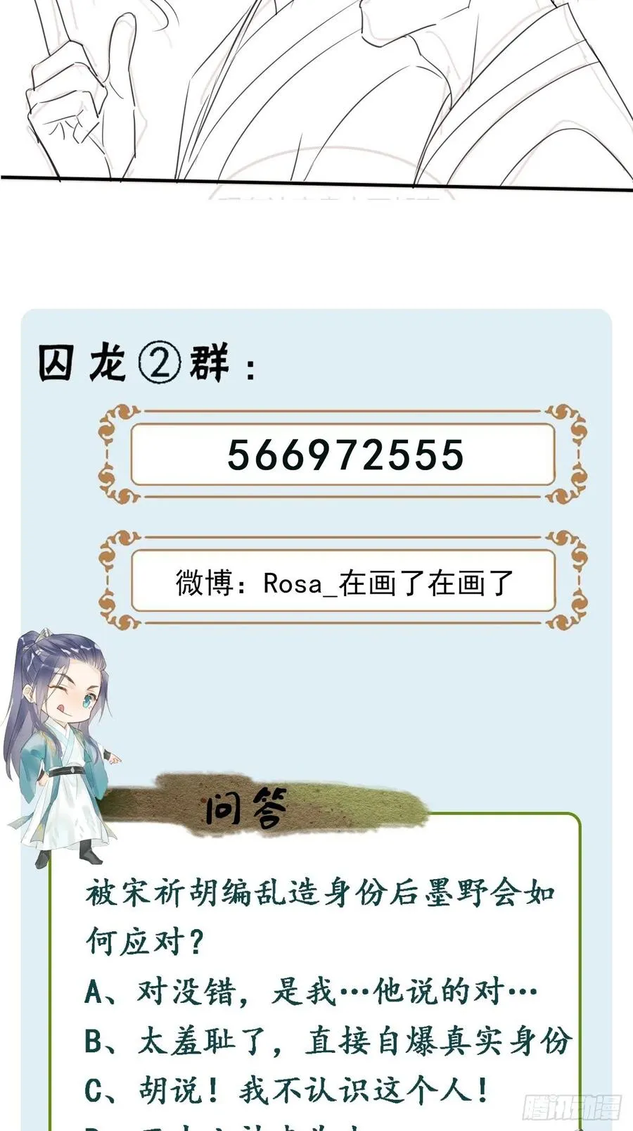 051 是我夫君哦~ 第48页