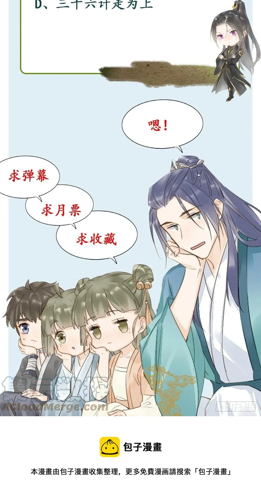 051 是我夫君哦~ 第49页