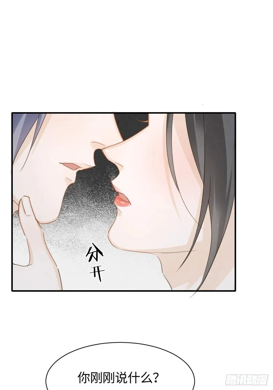 050 宋祈抱得美人归？ 第6页