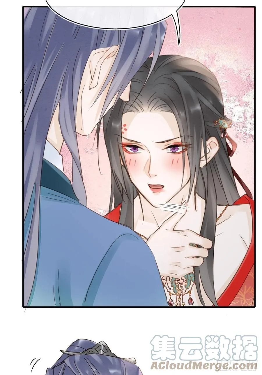 050 宋祈抱得美人归？ 第7页