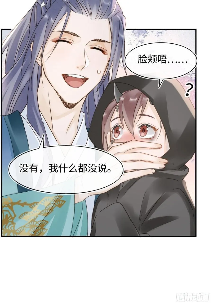050 宋祈抱得美人归？ 第8页