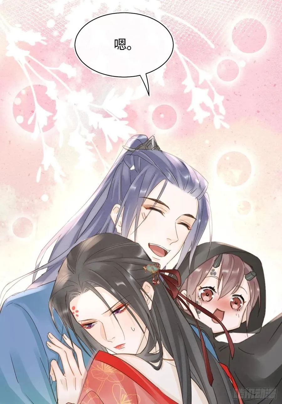 050 宋祈抱得美人归？ 第11页