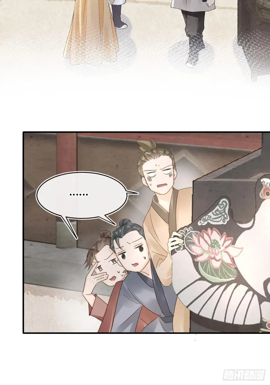 050 宋祈抱得美人归？ 第14页