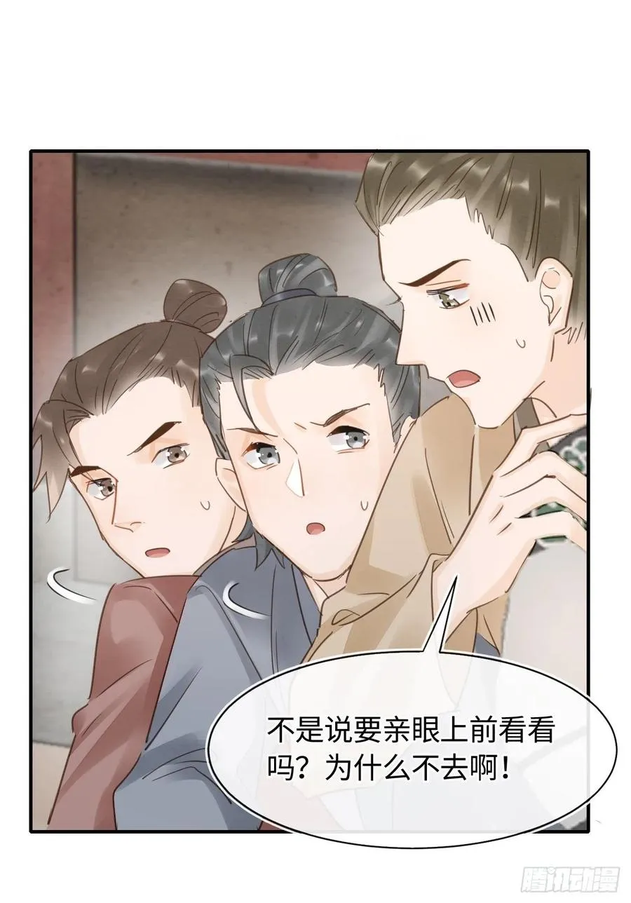 050 宋祈抱得美人归？ 第15页
