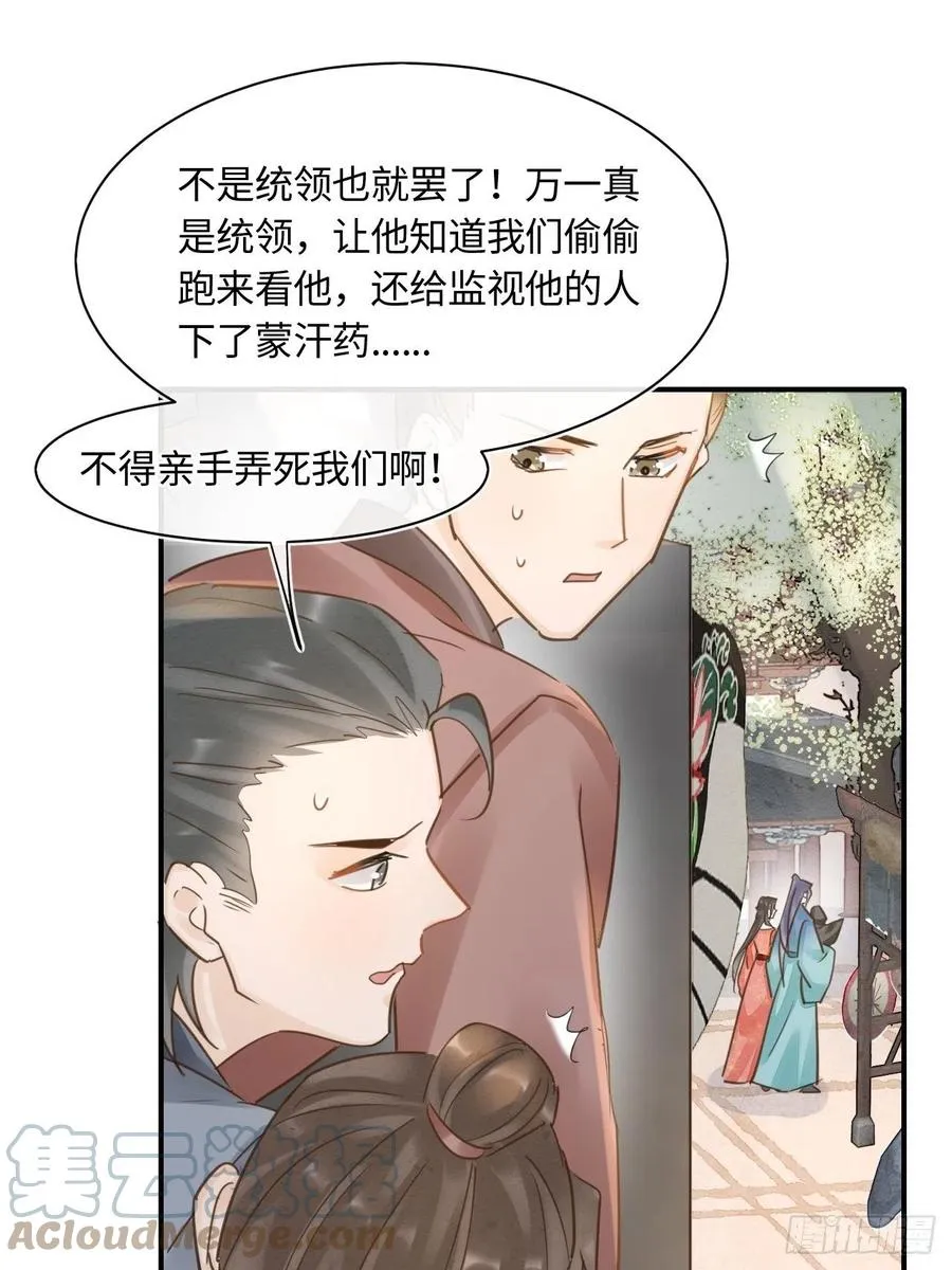 050 宋祈抱得美人归？ 第16页