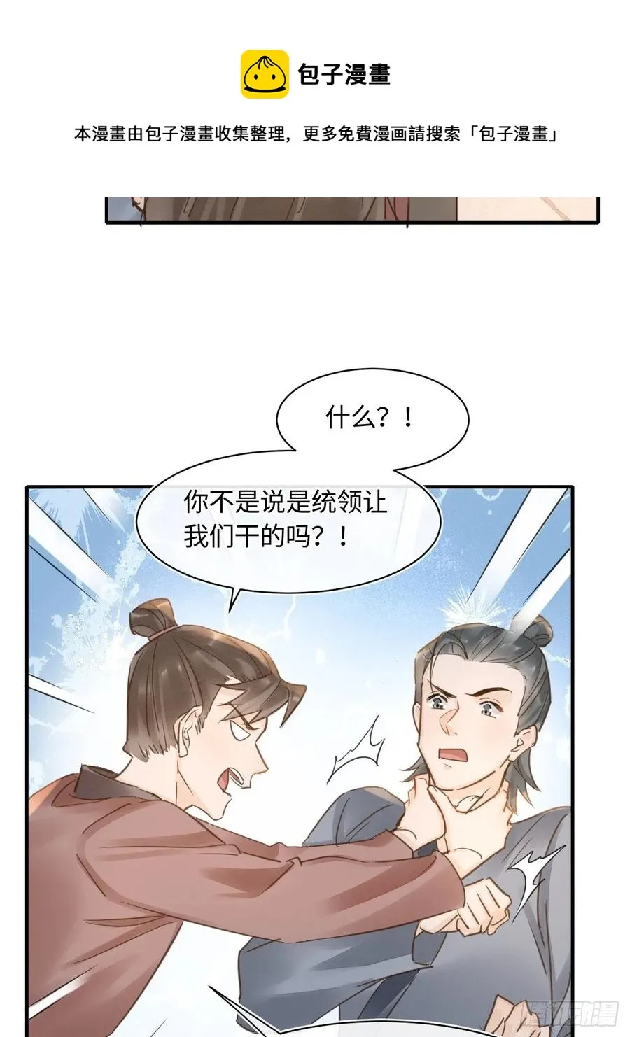 050 宋祈抱得美人归？ 第17页