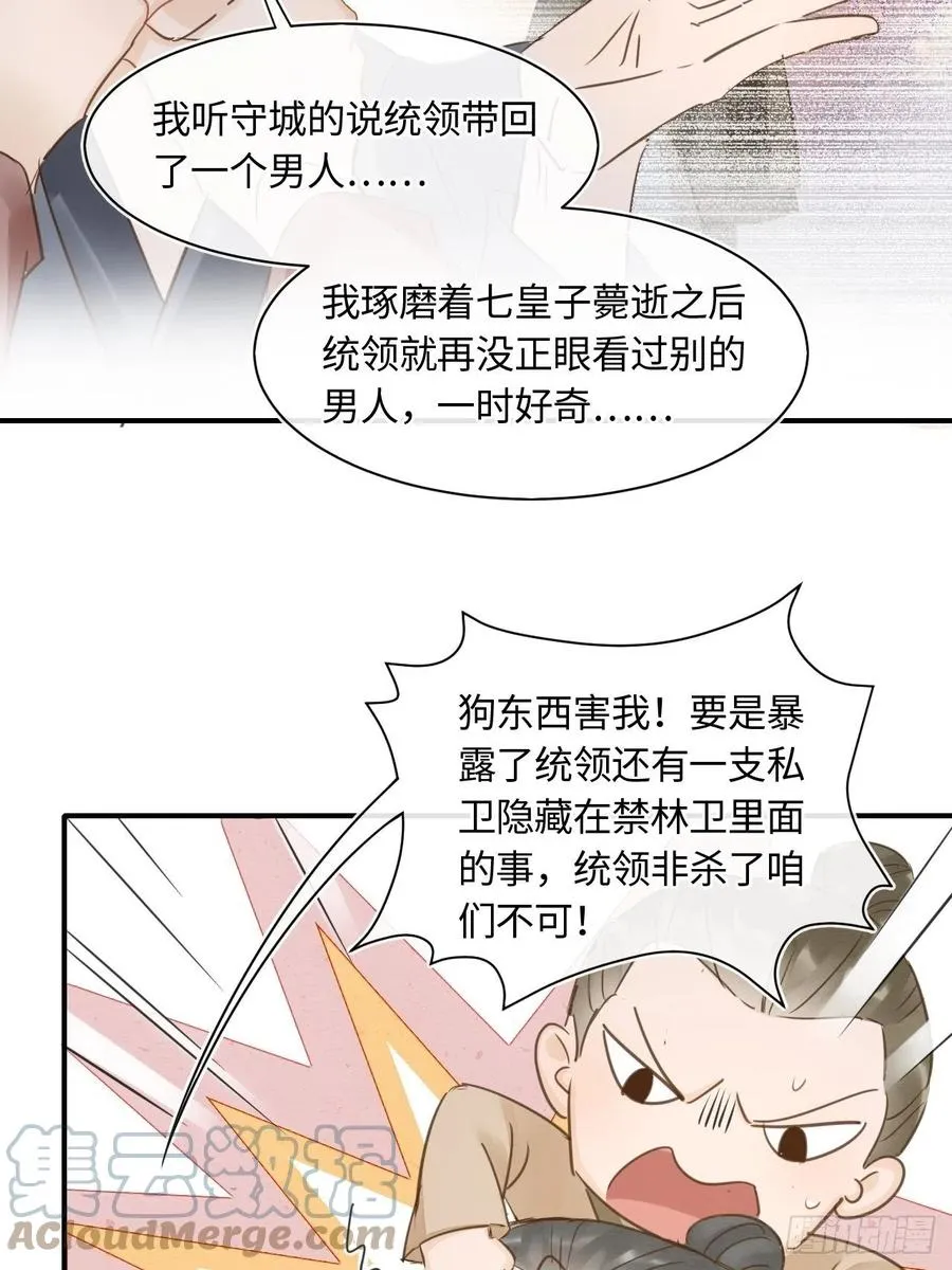 050 宋祈抱得美人归？ 第19页