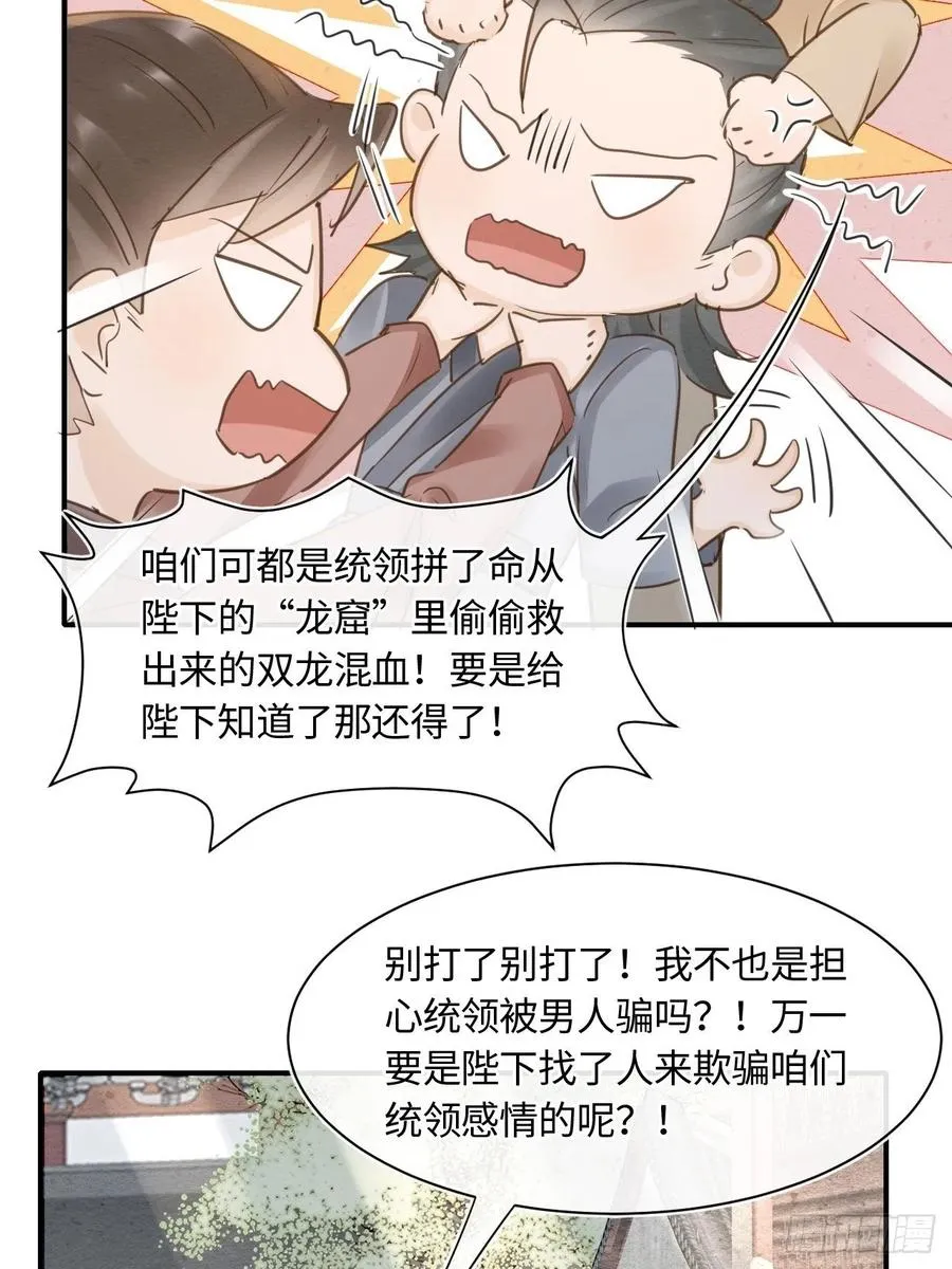 050 宋祈抱得美人归？ 第20页