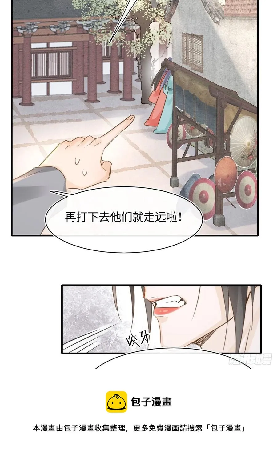050 宋祈抱得美人归？ 第21页