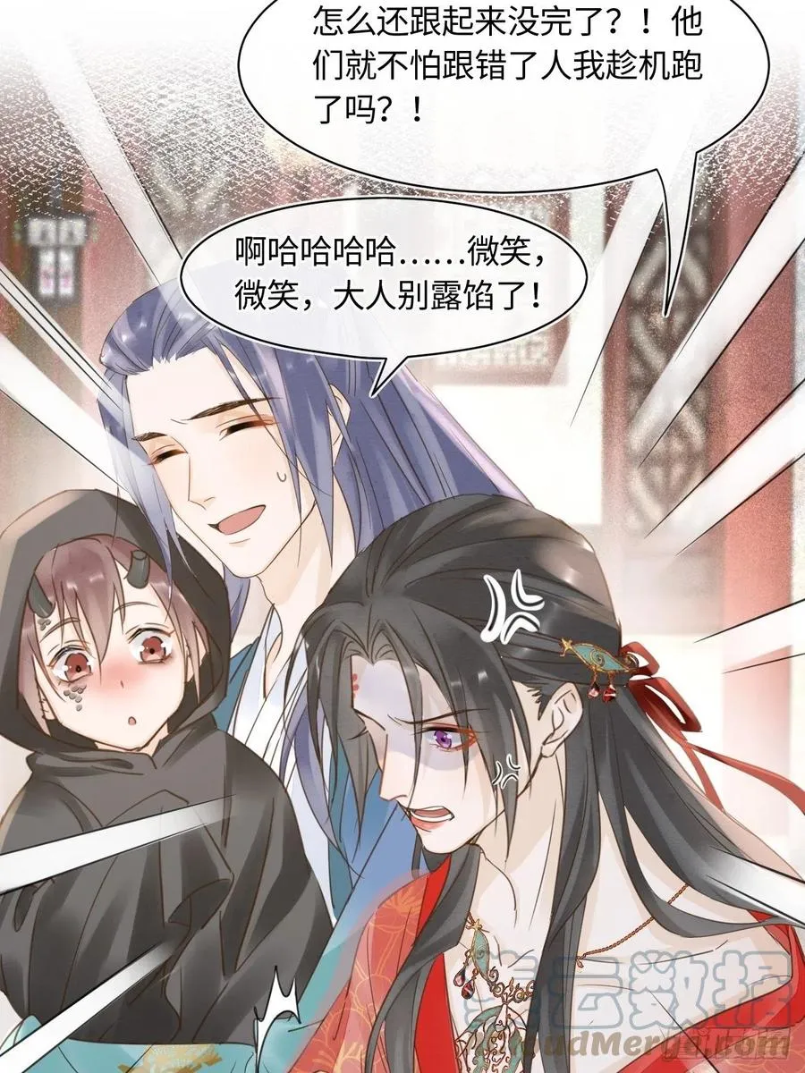 050 宋祈抱得美人归？ 第22页