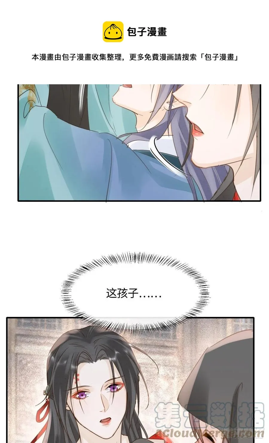 050 宋祈抱得美人归？ 第25页