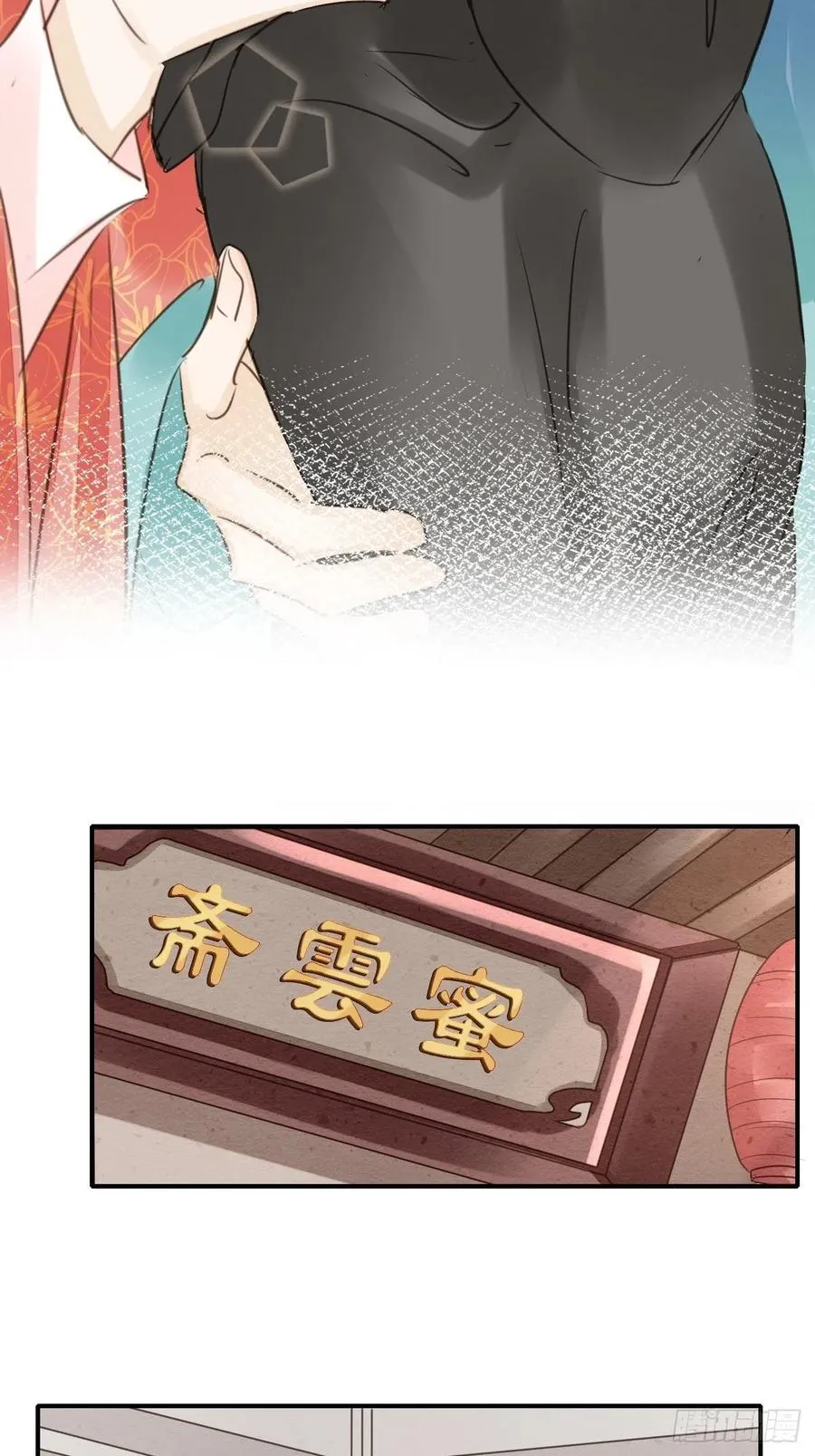 050 宋祈抱得美人归？ 第32页