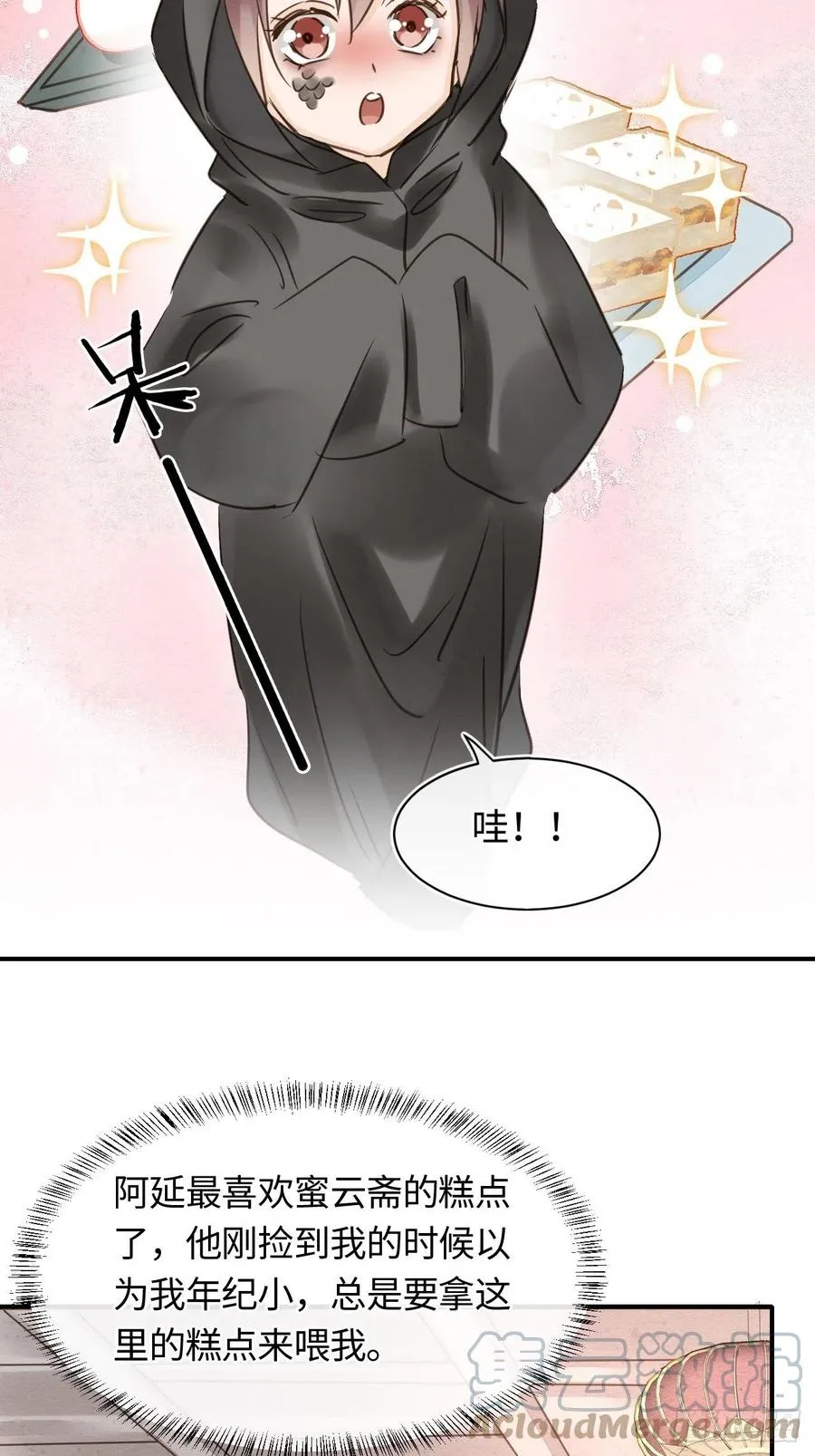 050 宋祈抱得美人归？ 第34页