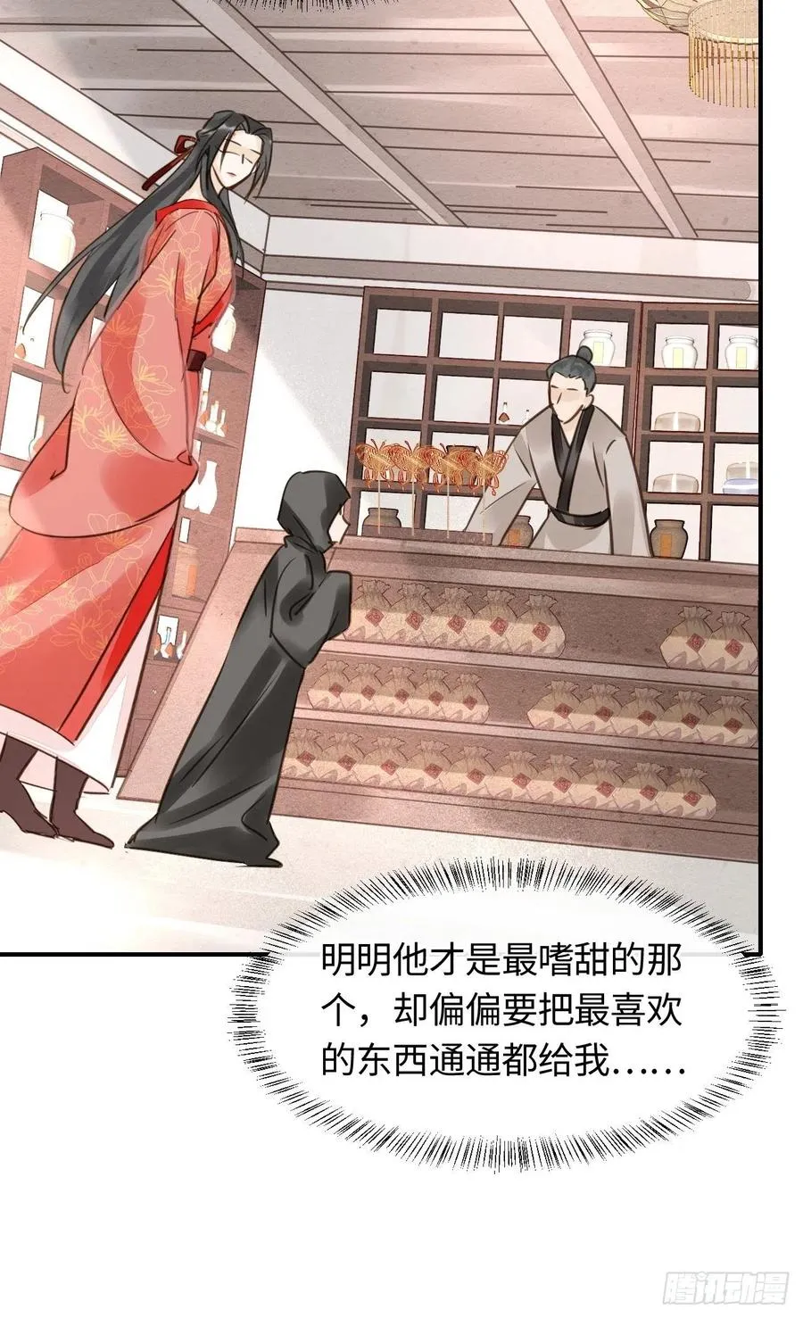 050 宋祈抱得美人归？ 第35页