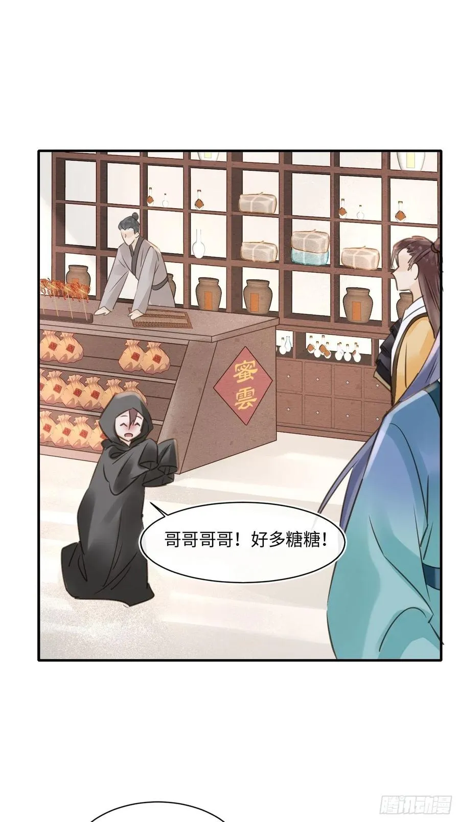 050 宋祈抱得美人归？ 第36页