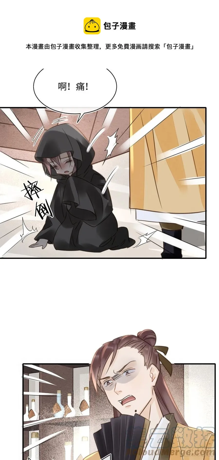 050 宋祈抱得美人归？ 第37页