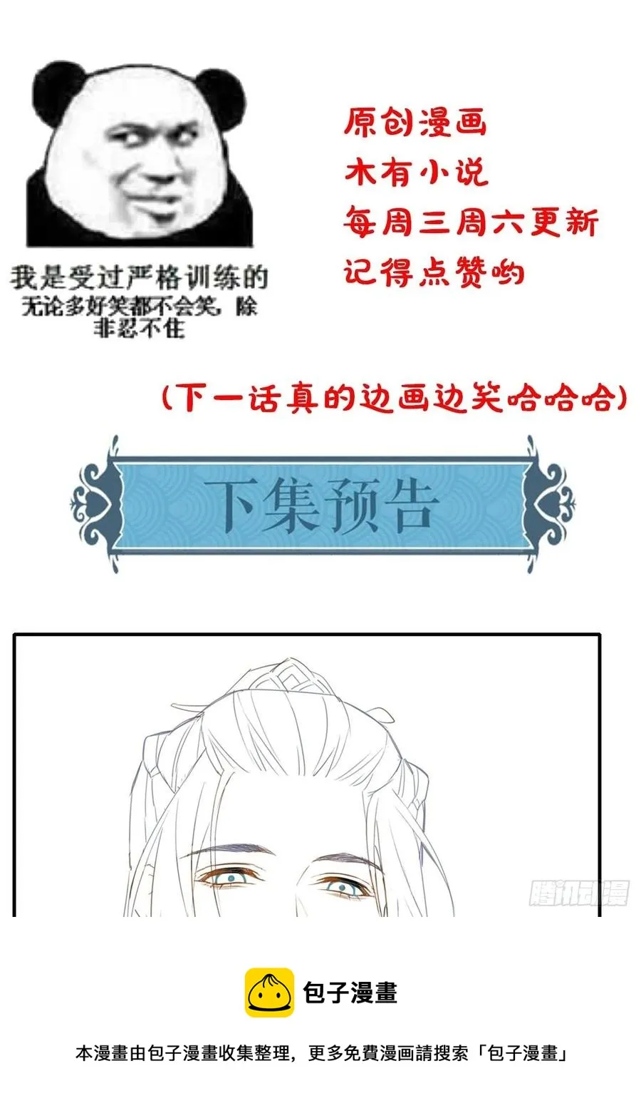 050 宋祈抱得美人归？ 第41页