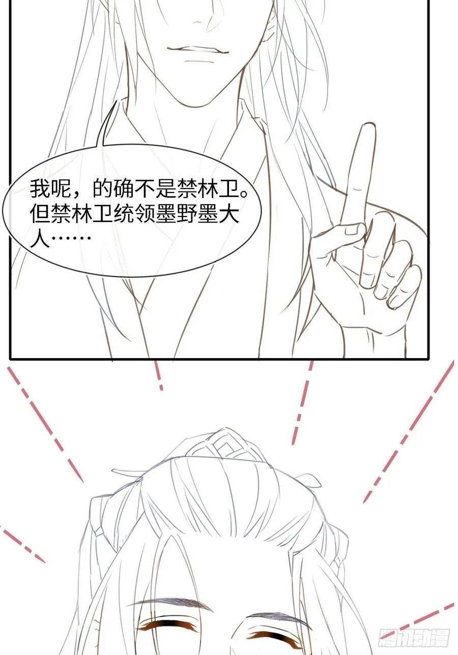 050 宋祈抱得美人归？ 第42页