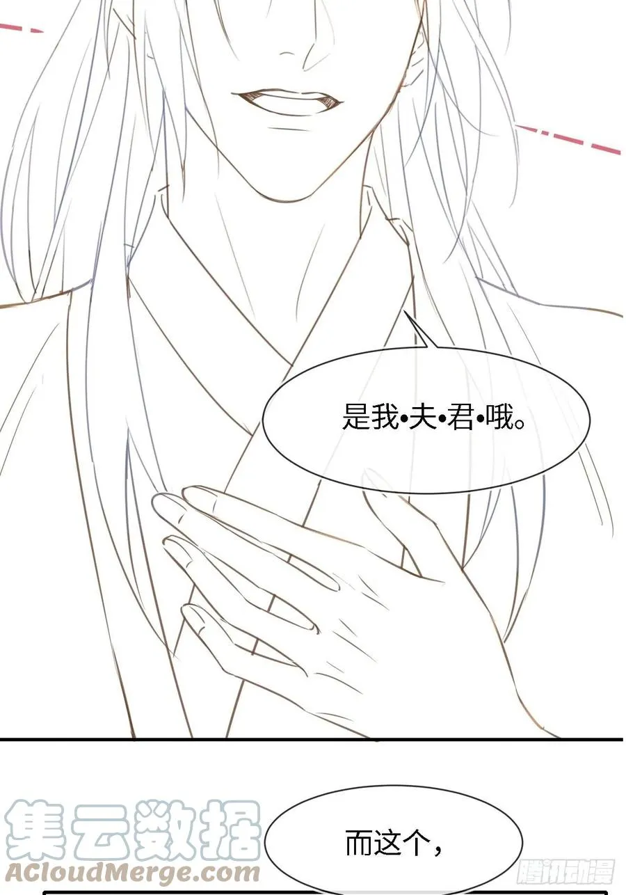 050 宋祈抱得美人归？ 第43页