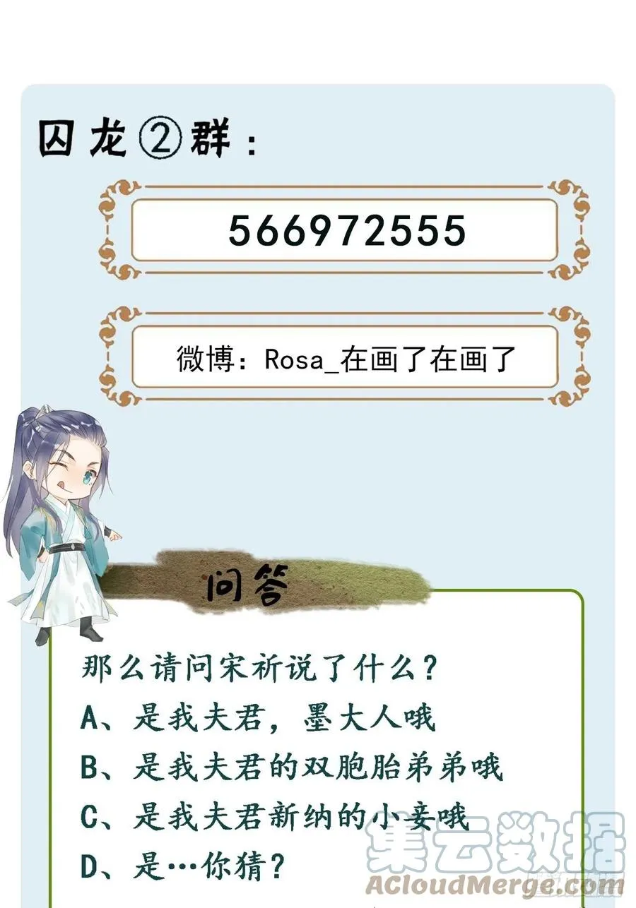 050 宋祈抱得美人归？ 第46页