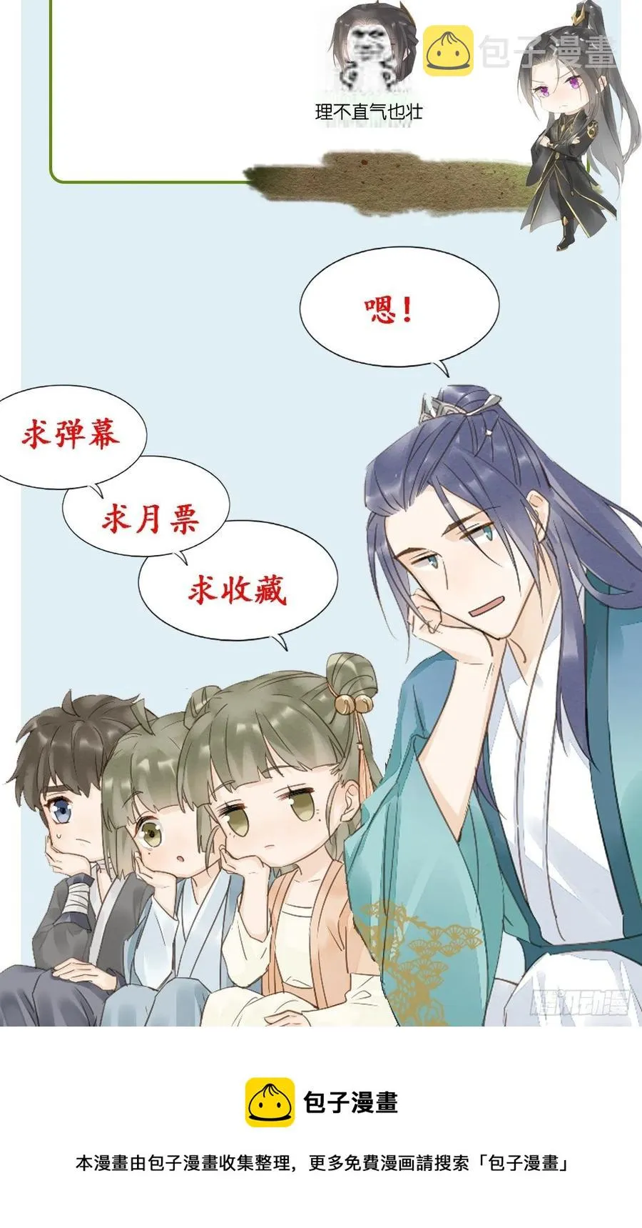 050 宋祈抱得美人归？ 第47页
