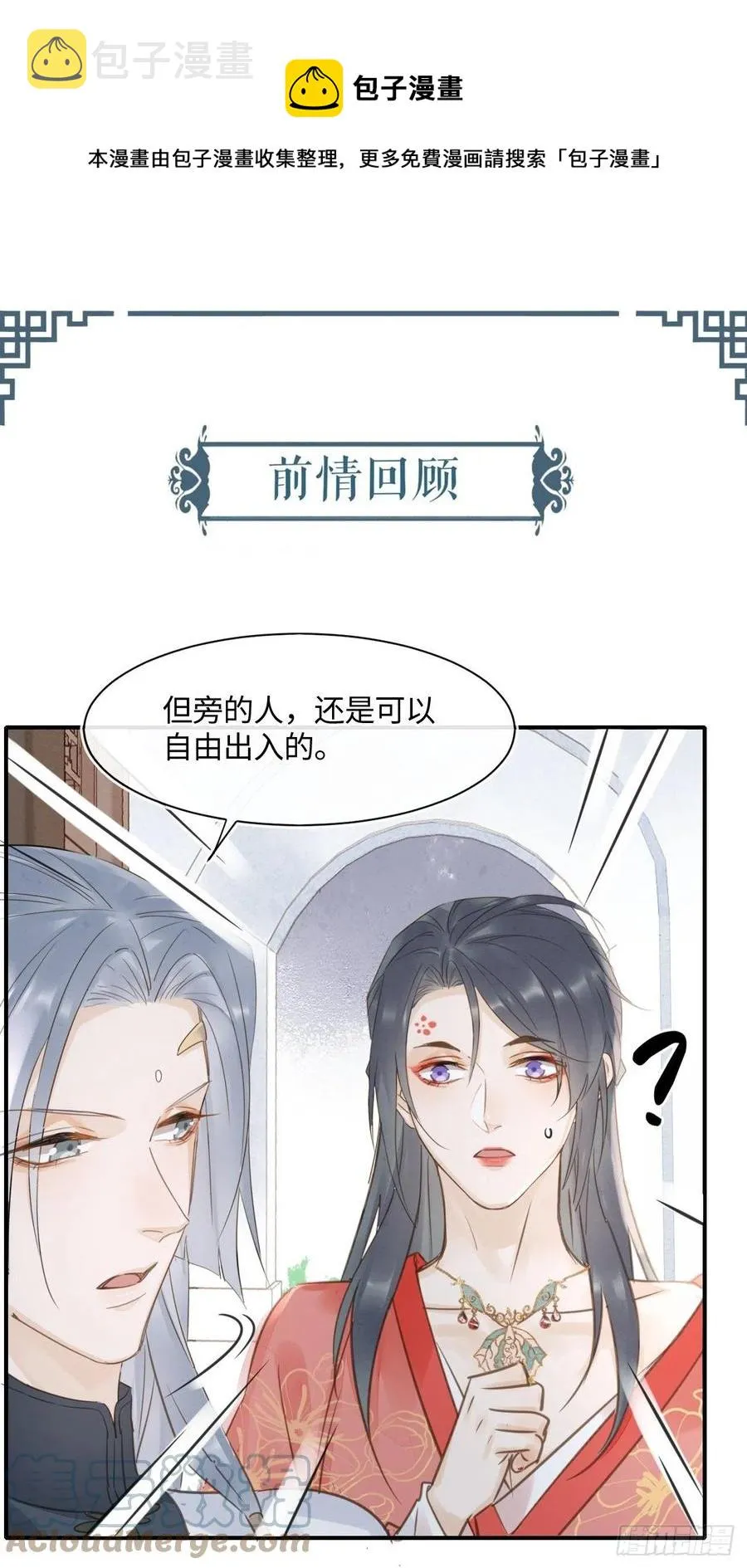 049 憋说话，吻窝 第1页