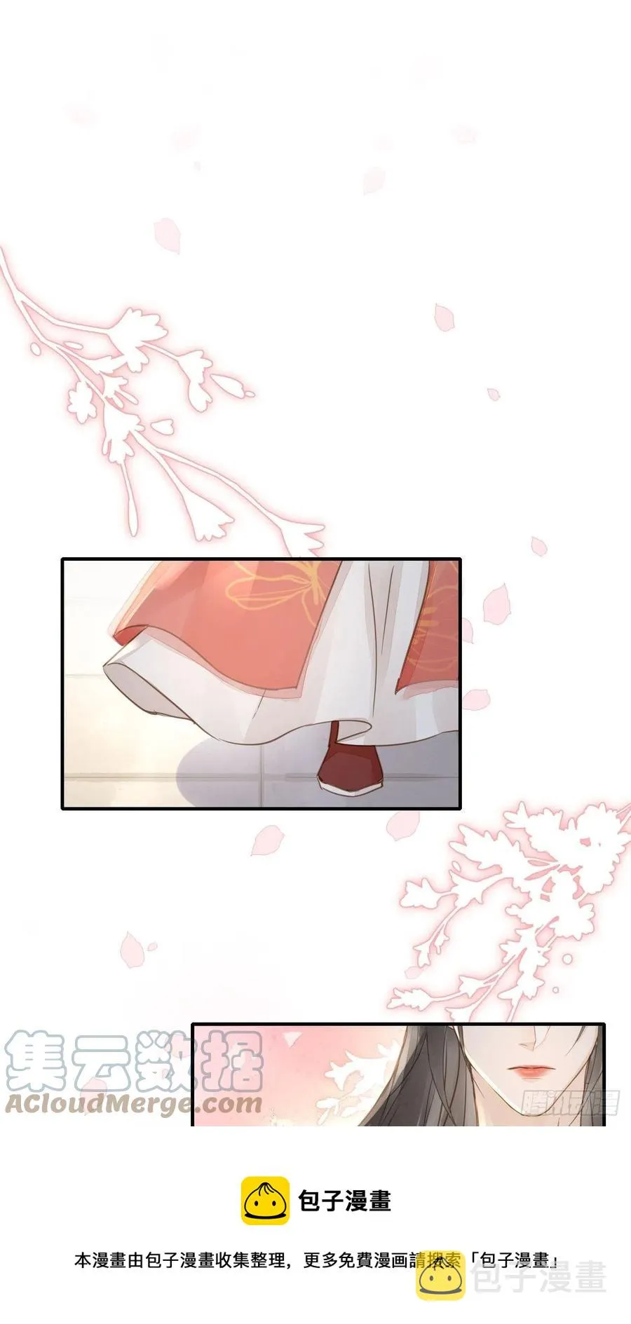 049 憋说话，吻窝 第5页