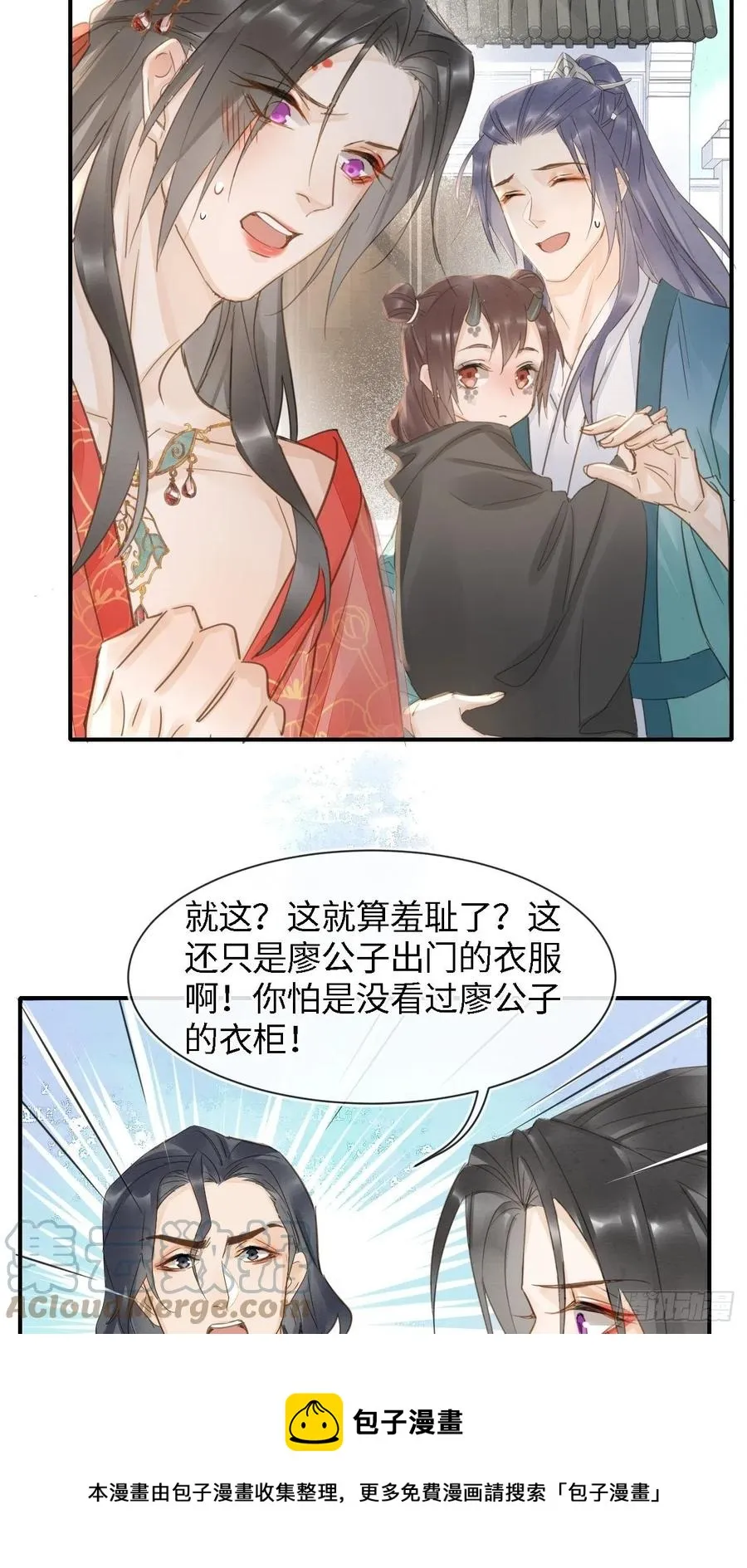 049 憋说话，吻窝 第9页